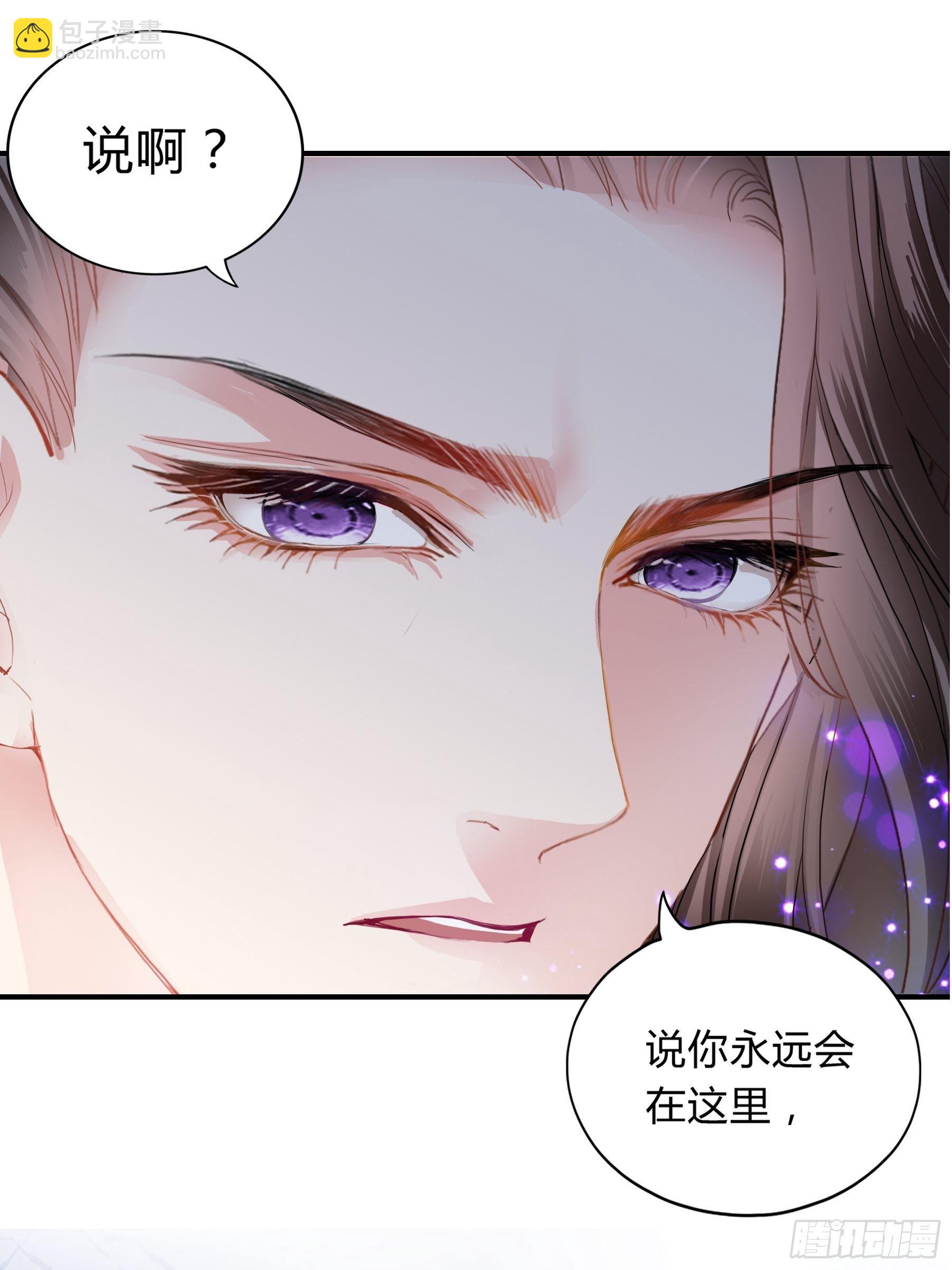 《本王要你》放你出宫 第10页