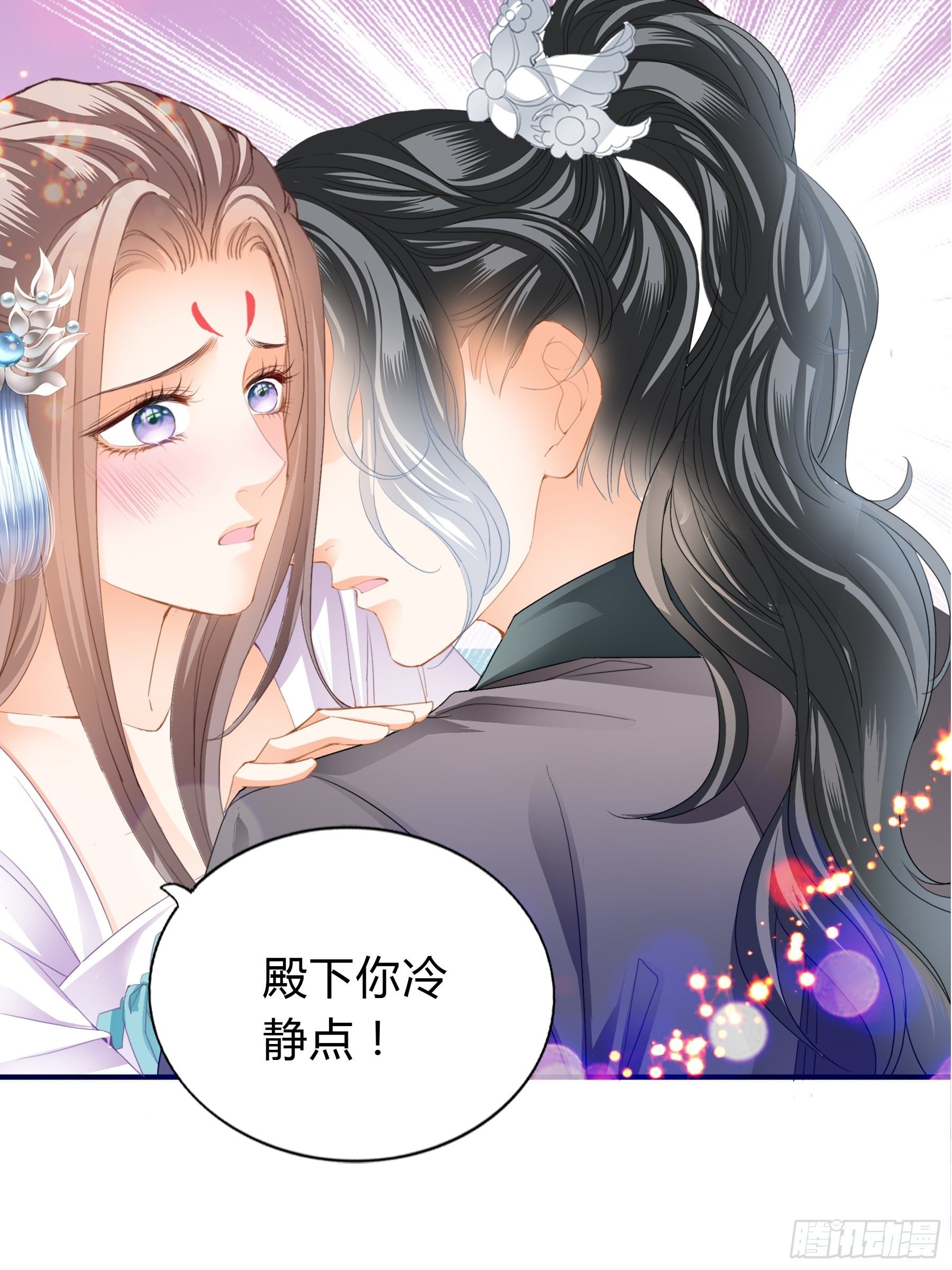 《本王要你》放你出宫 第13页