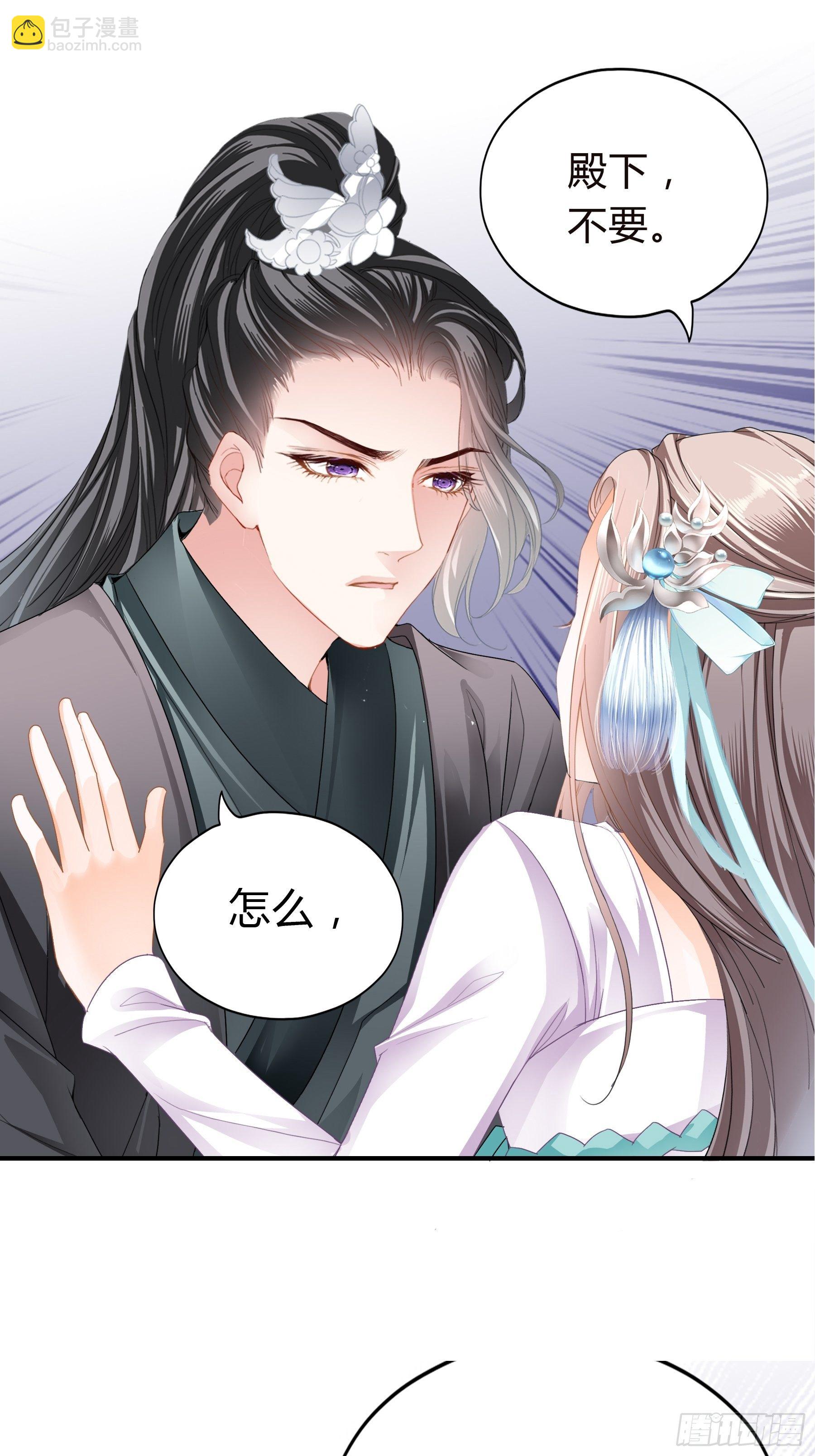 《本王要你》放你出宫 第17页