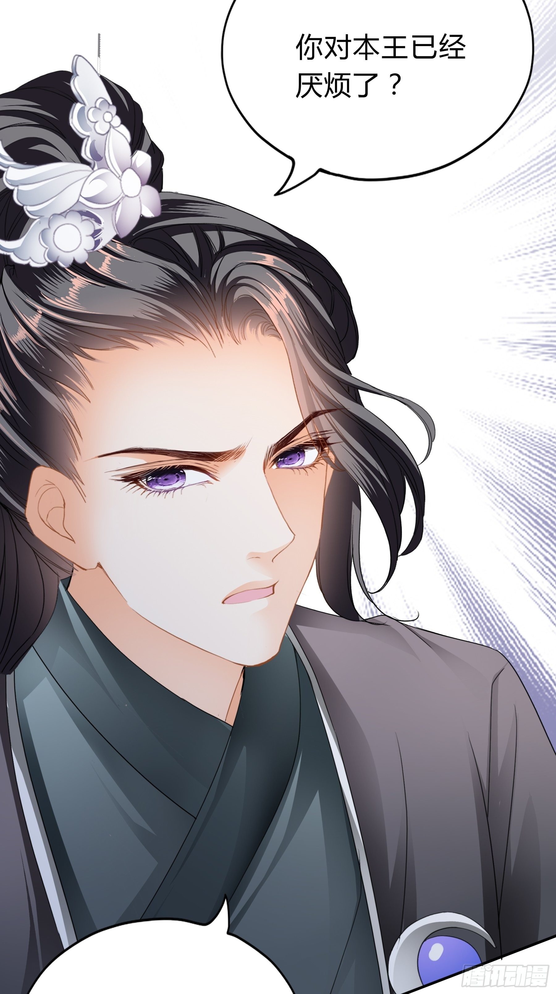 《本王要你》放你出宫 第18页