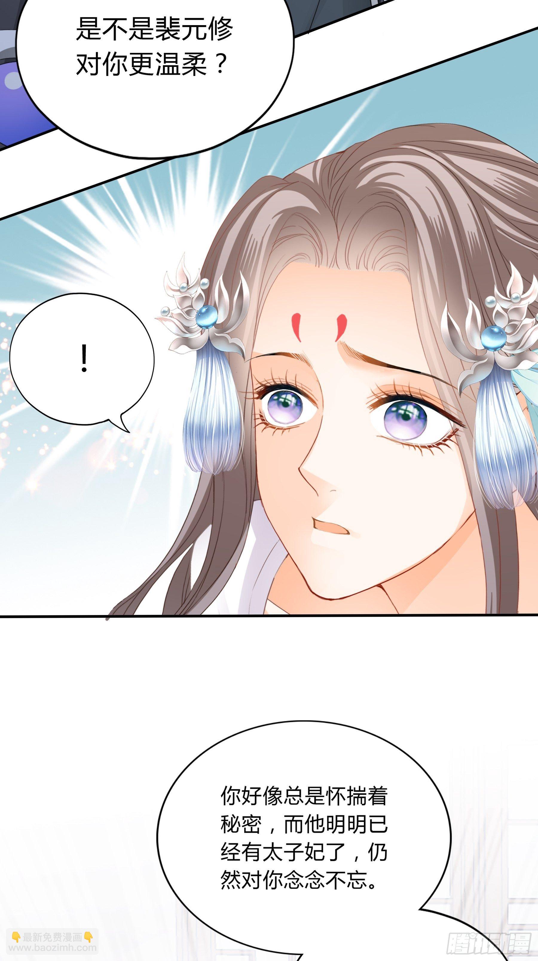 《本王要你》放你出宫 第19页