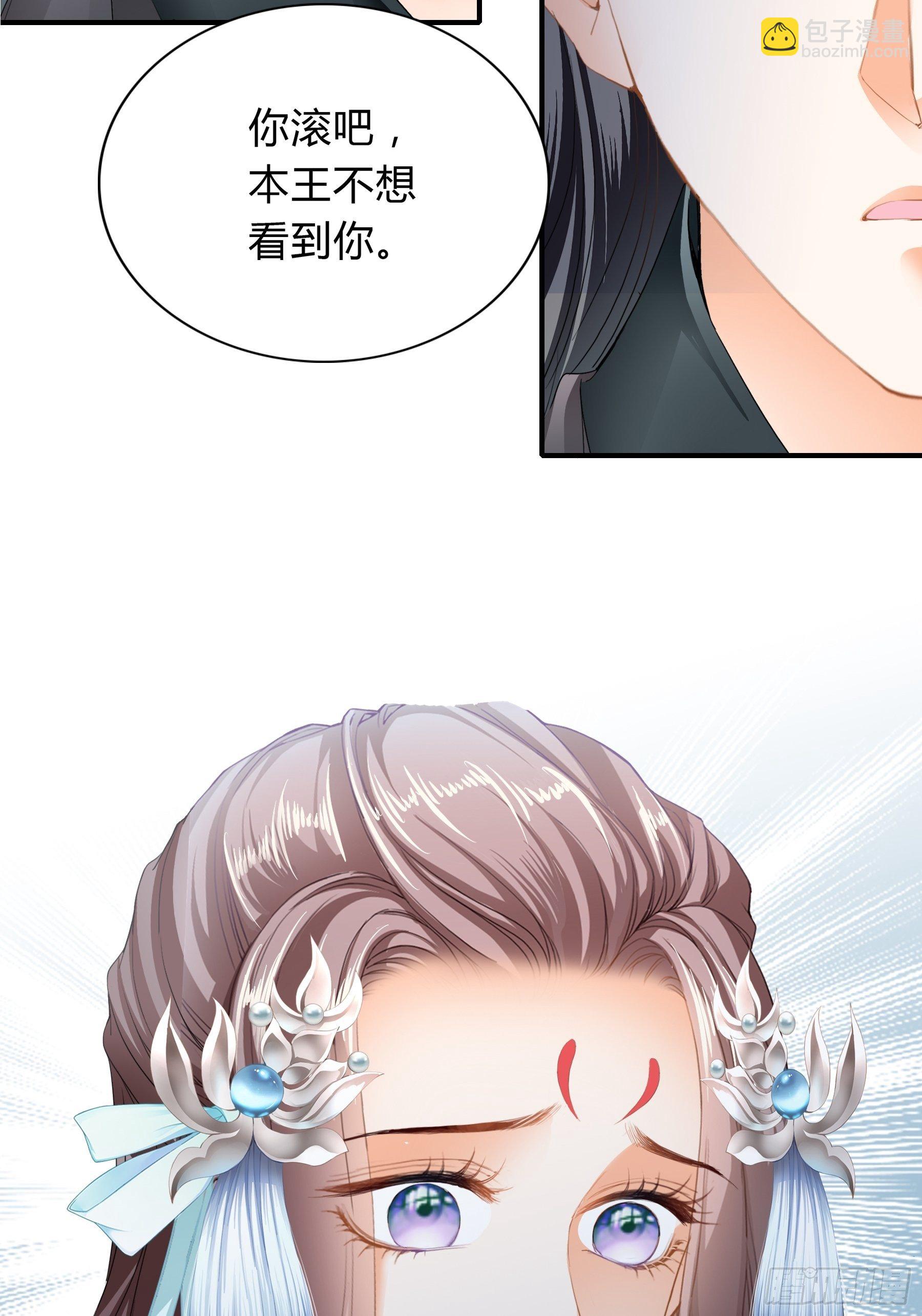 《本王要你》放你出宫 第22页