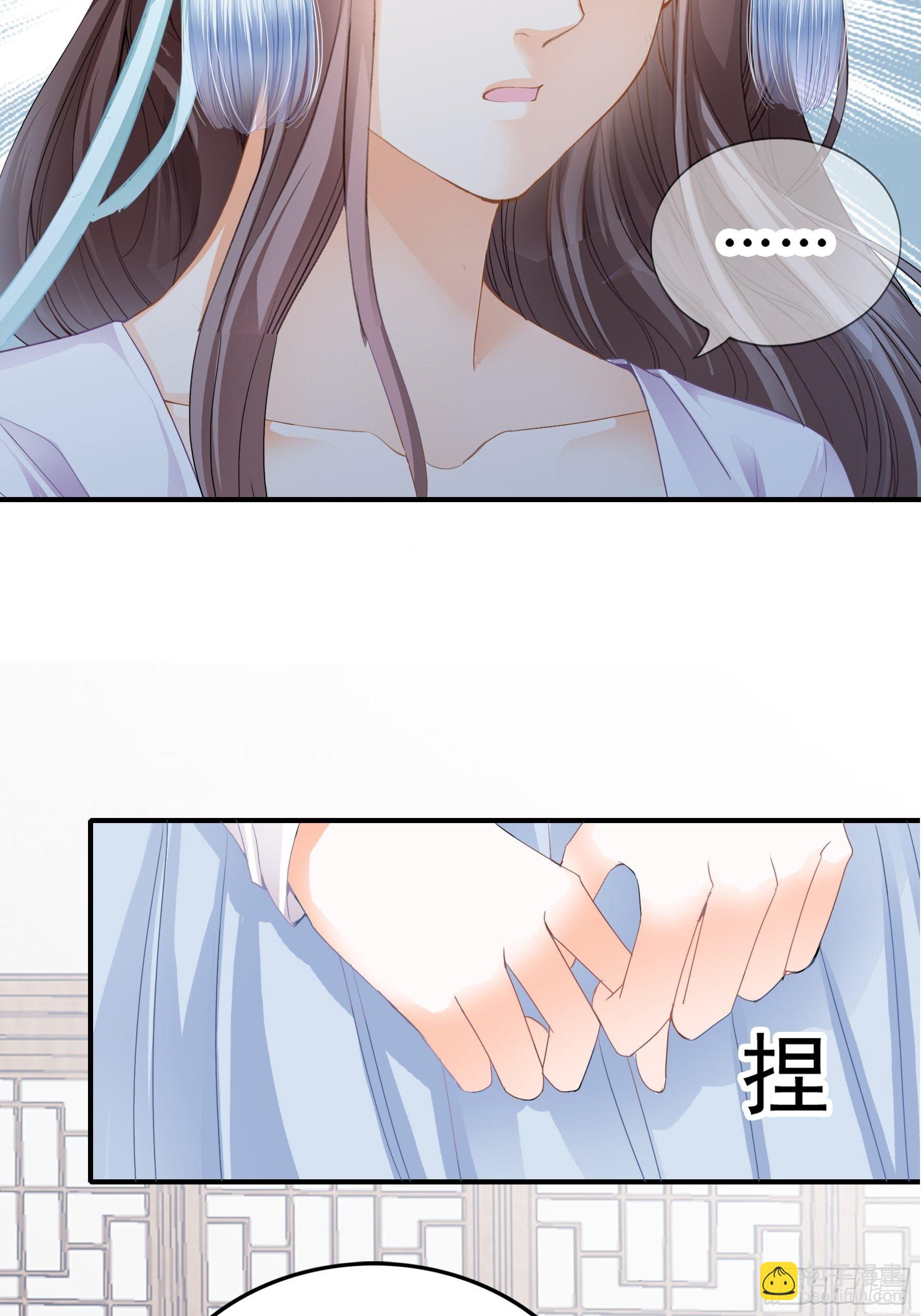 《本王要你》放你出宫 第23页