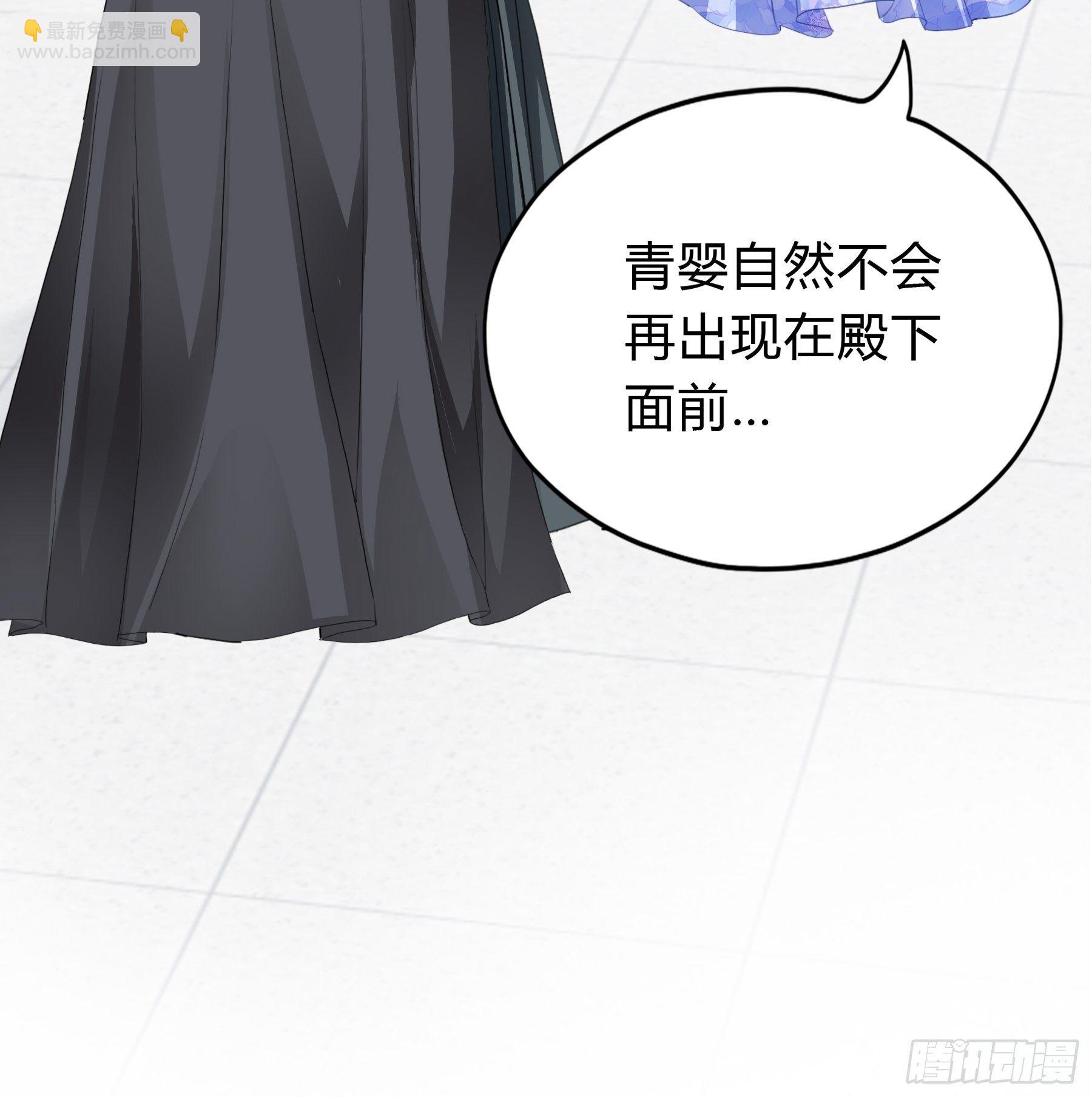 《本王要你》放你出宫 第25页
