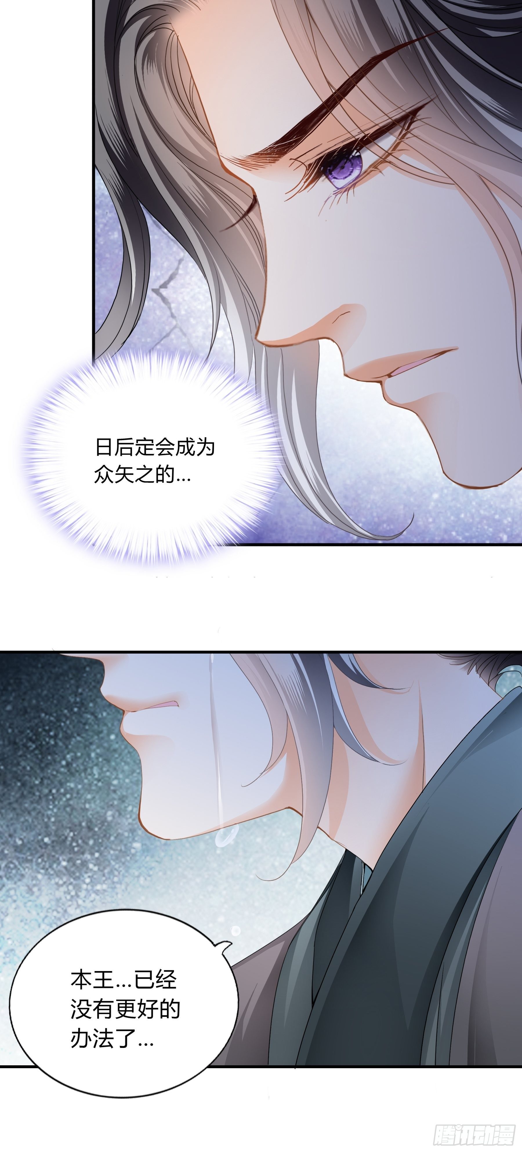 《本王要你》放你出宫 第29页