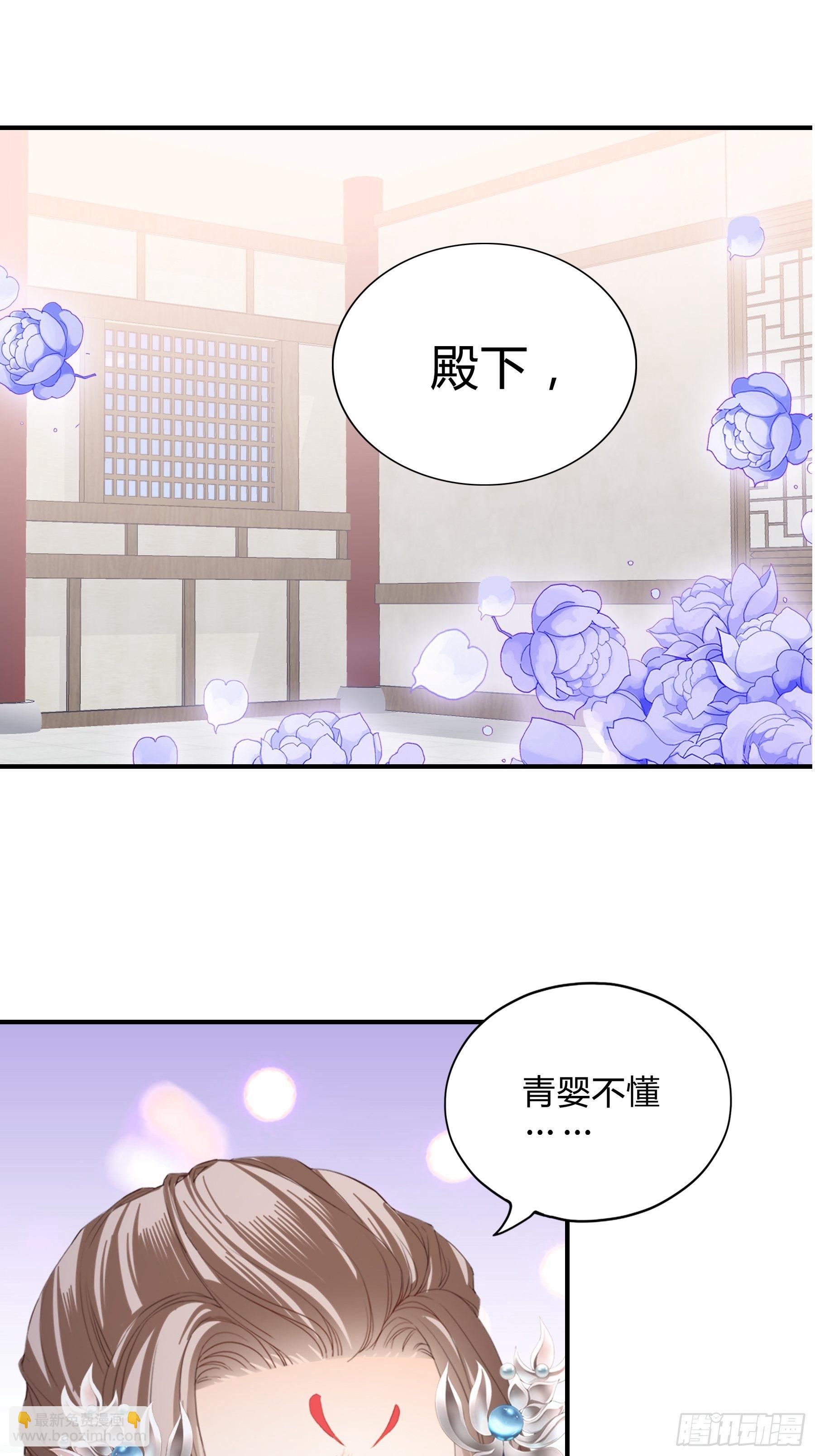 《本王要你》放你出宫 第2页