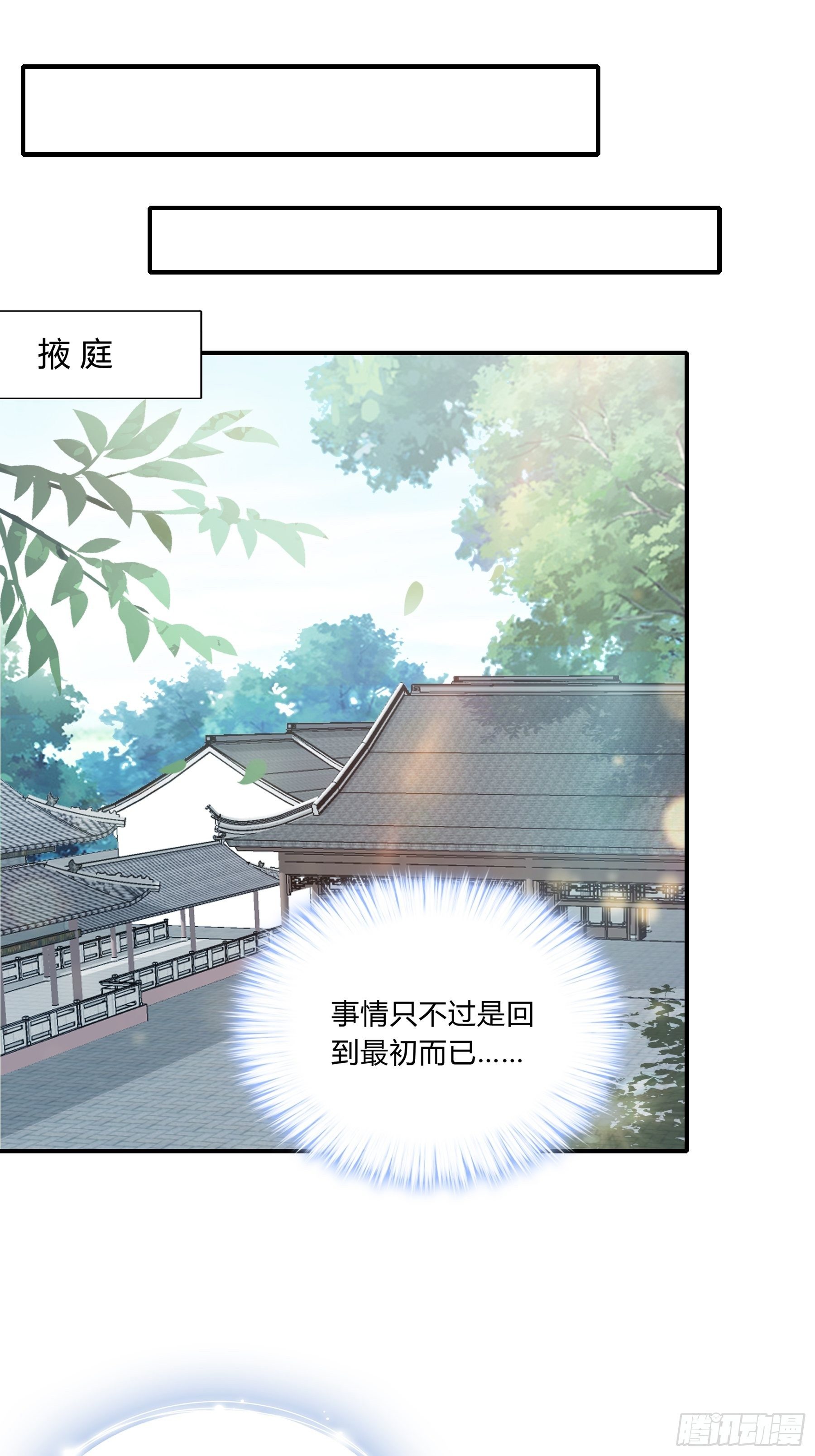 《本王要你》放你出宫 第30页