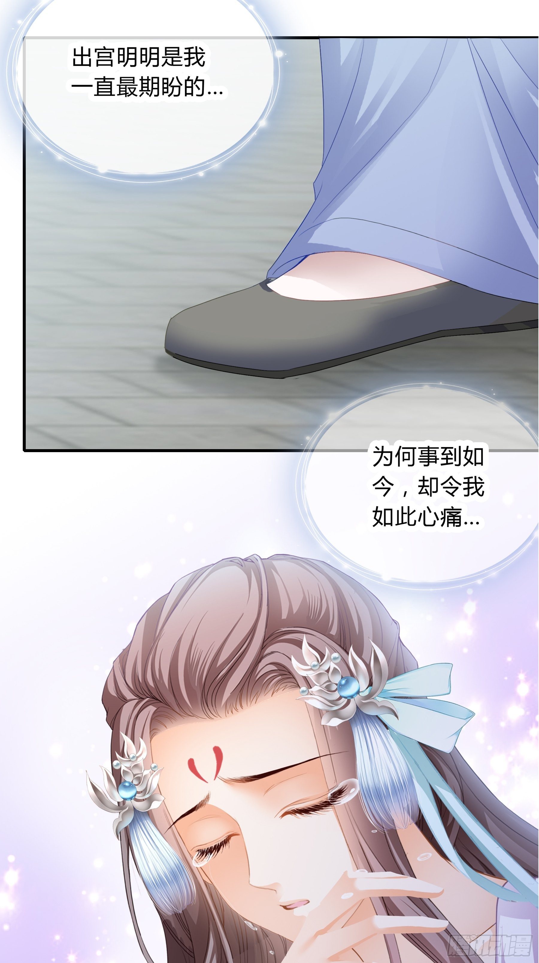 《本王要你》放你出宫 第31页