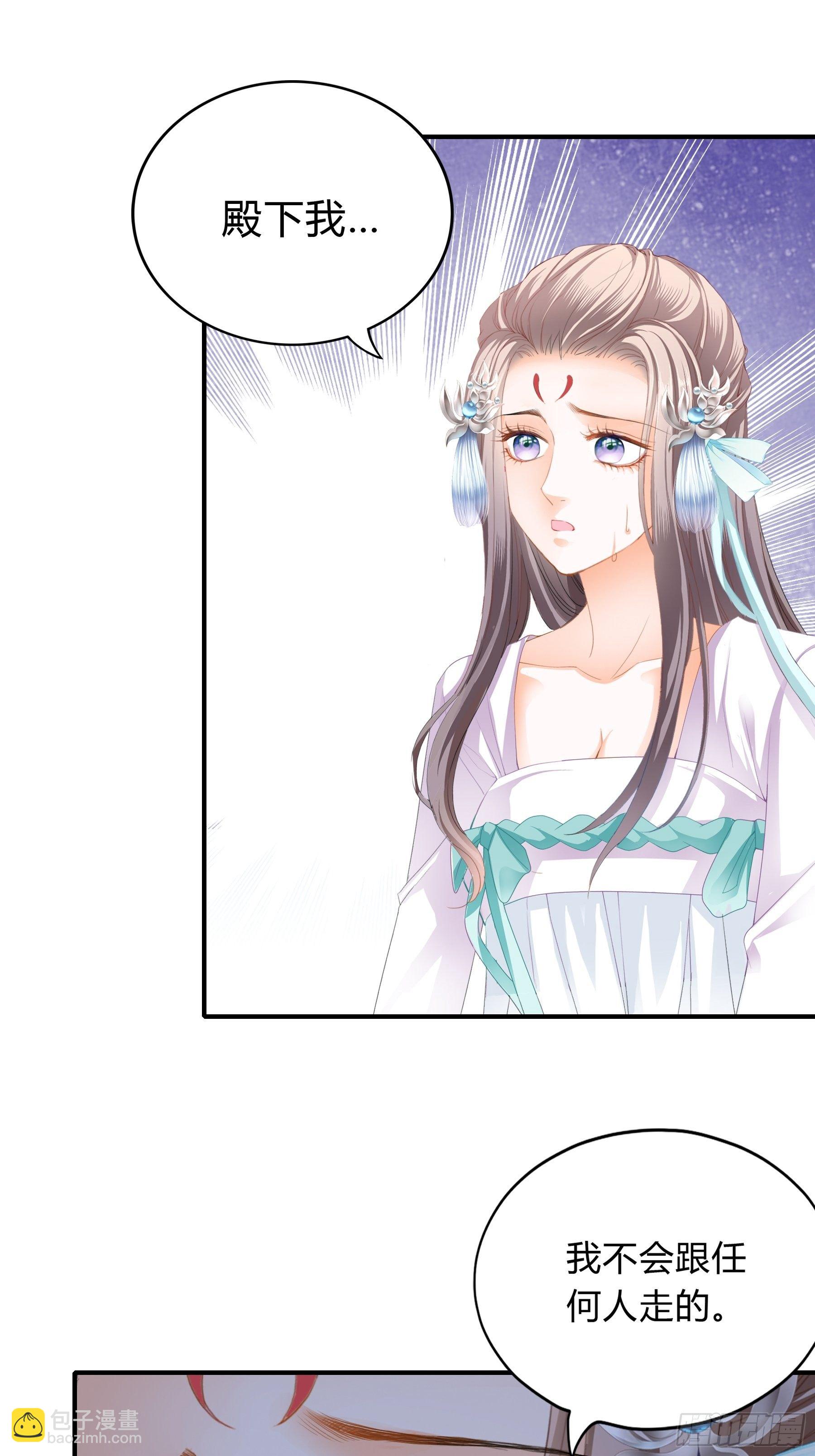 《本王要你》放你出宫 第7页