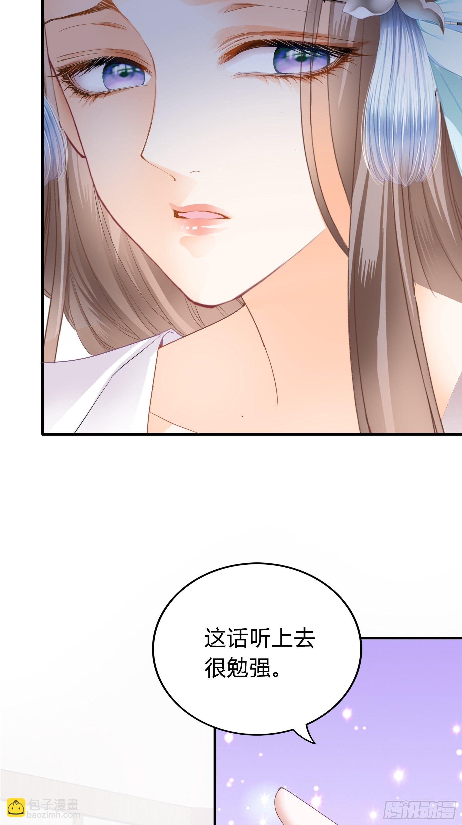 《本王要你》放你出宫 第8页