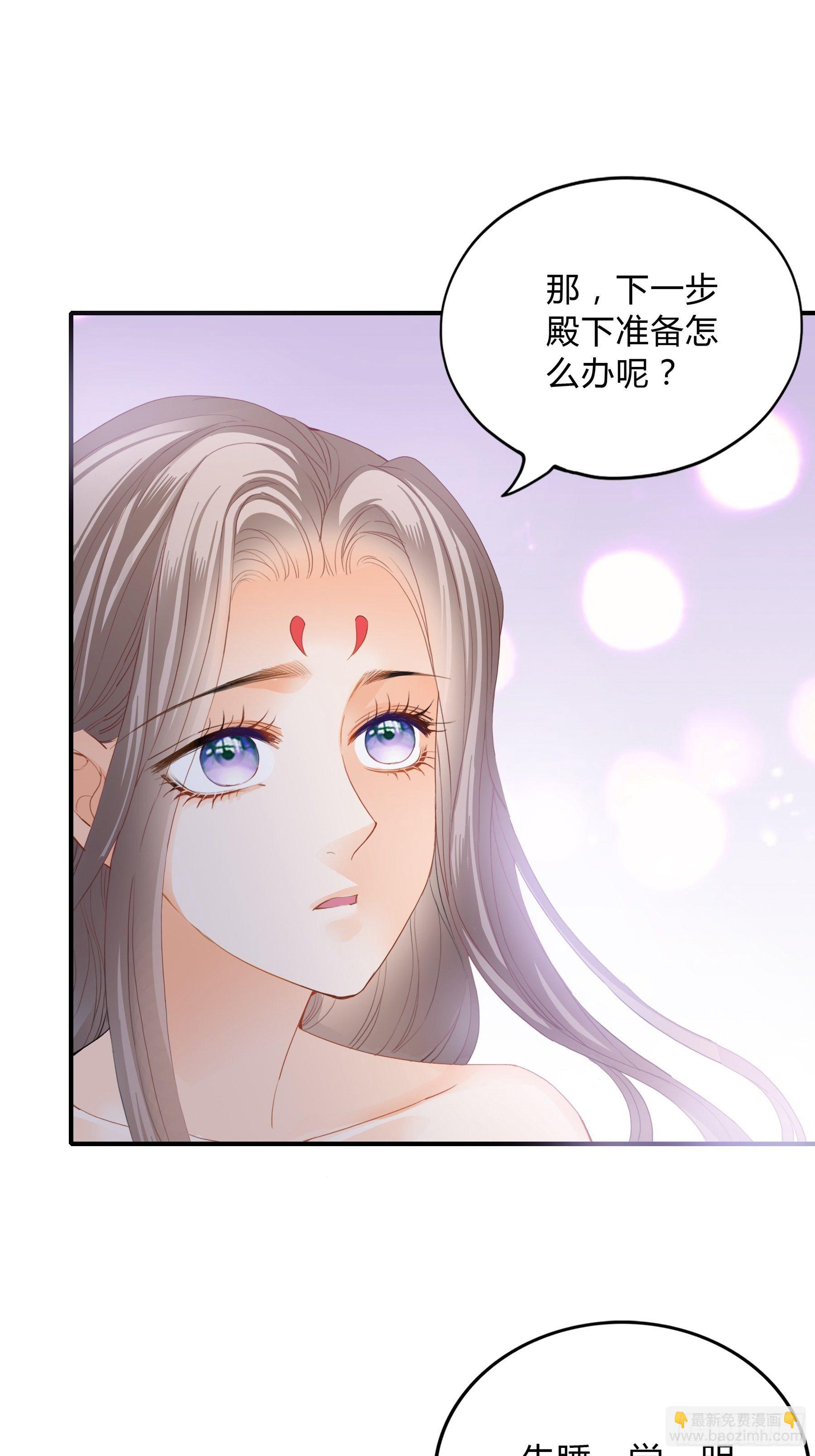 《本王要你》你是本王的 第14页