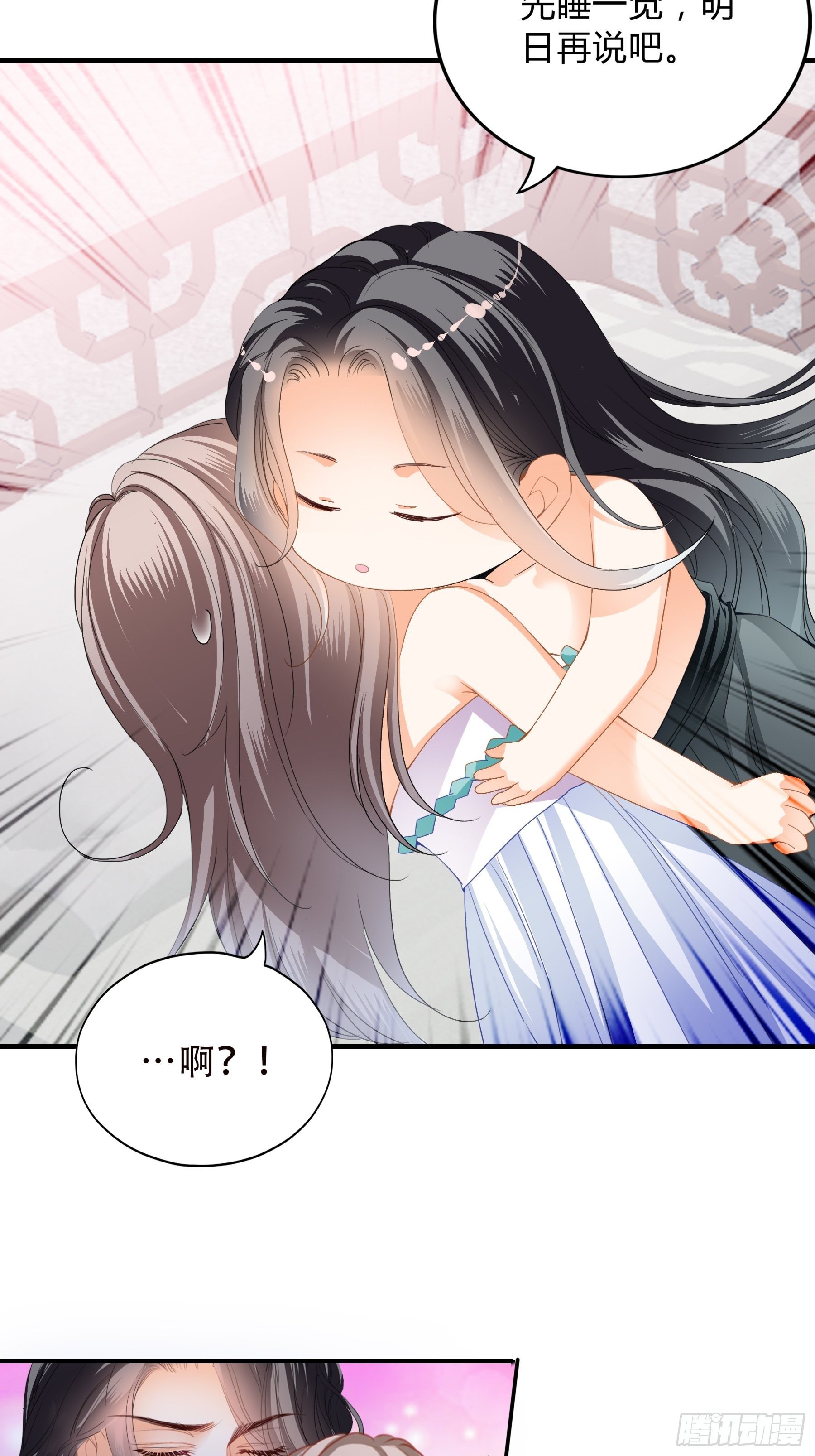 《本王要你》你是本王的 第15页