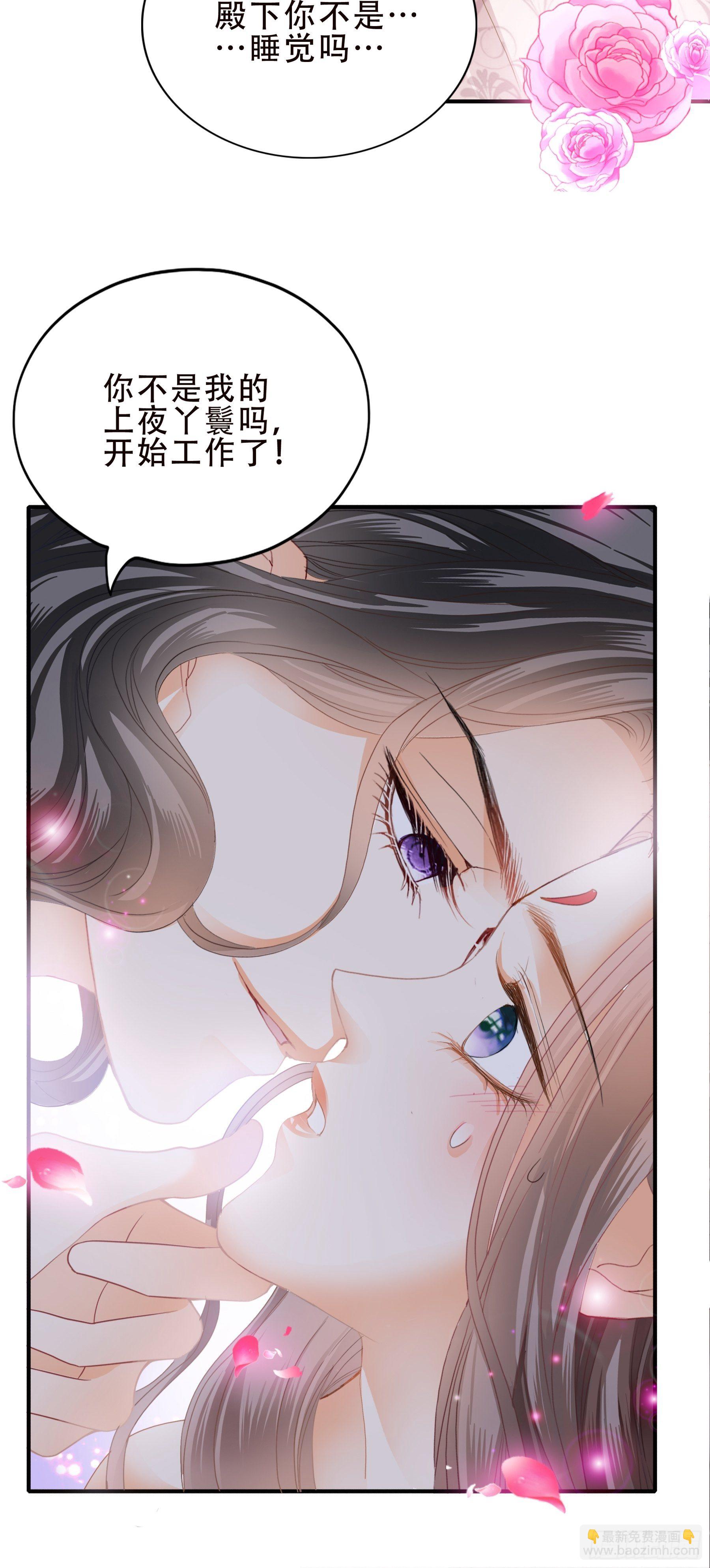 《本王要你》你是本王的 第17页