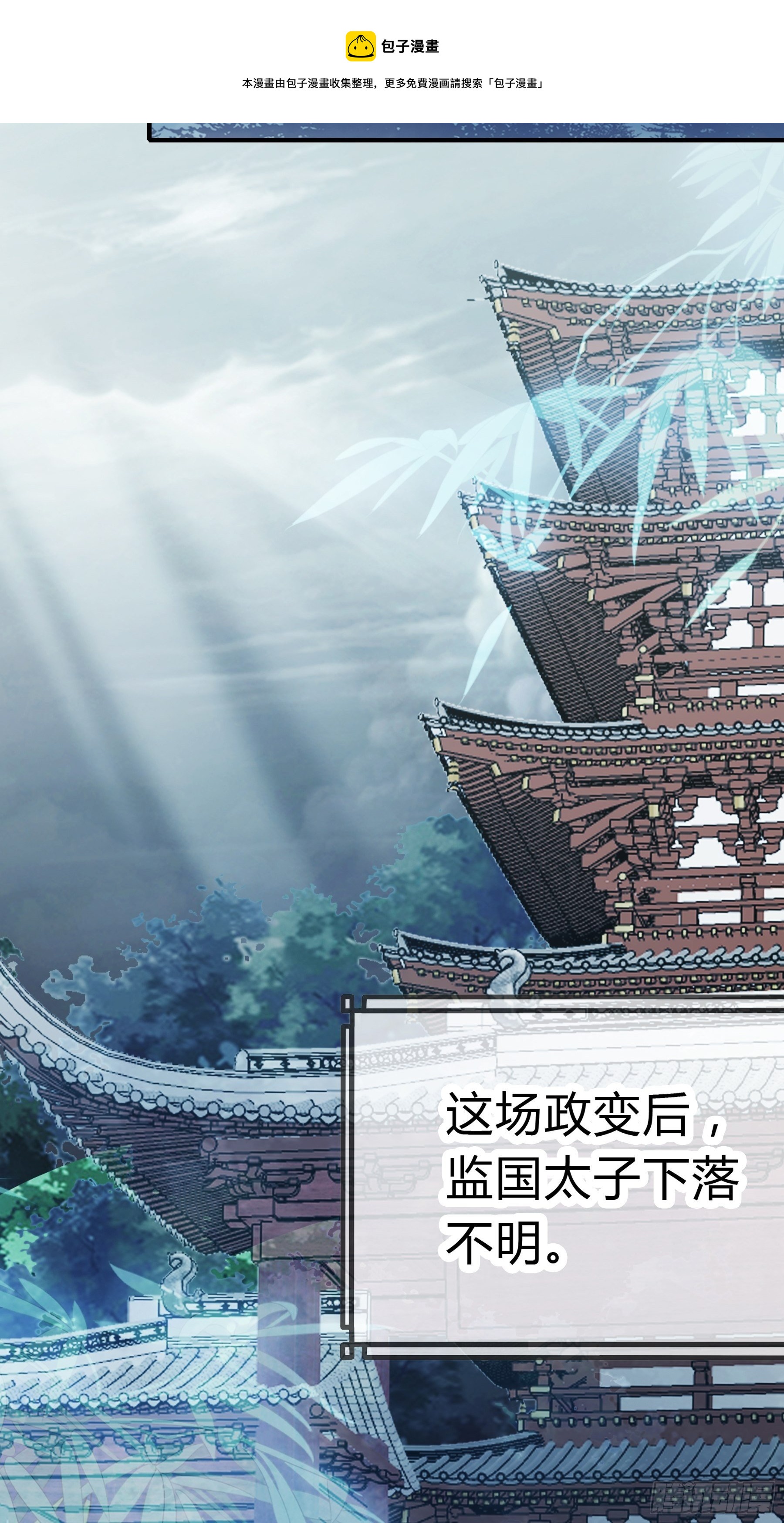 《本王要你》你是本王的 第19页