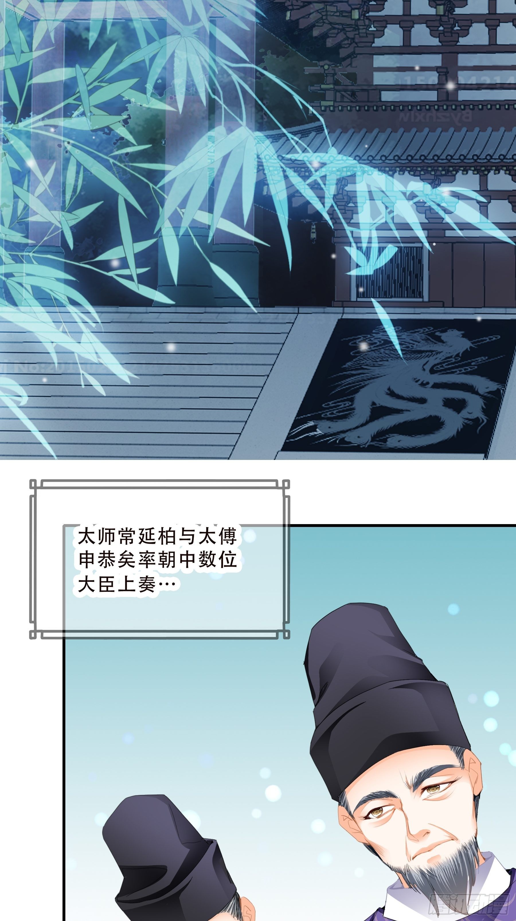 《本王要你》你是本王的 第20页
