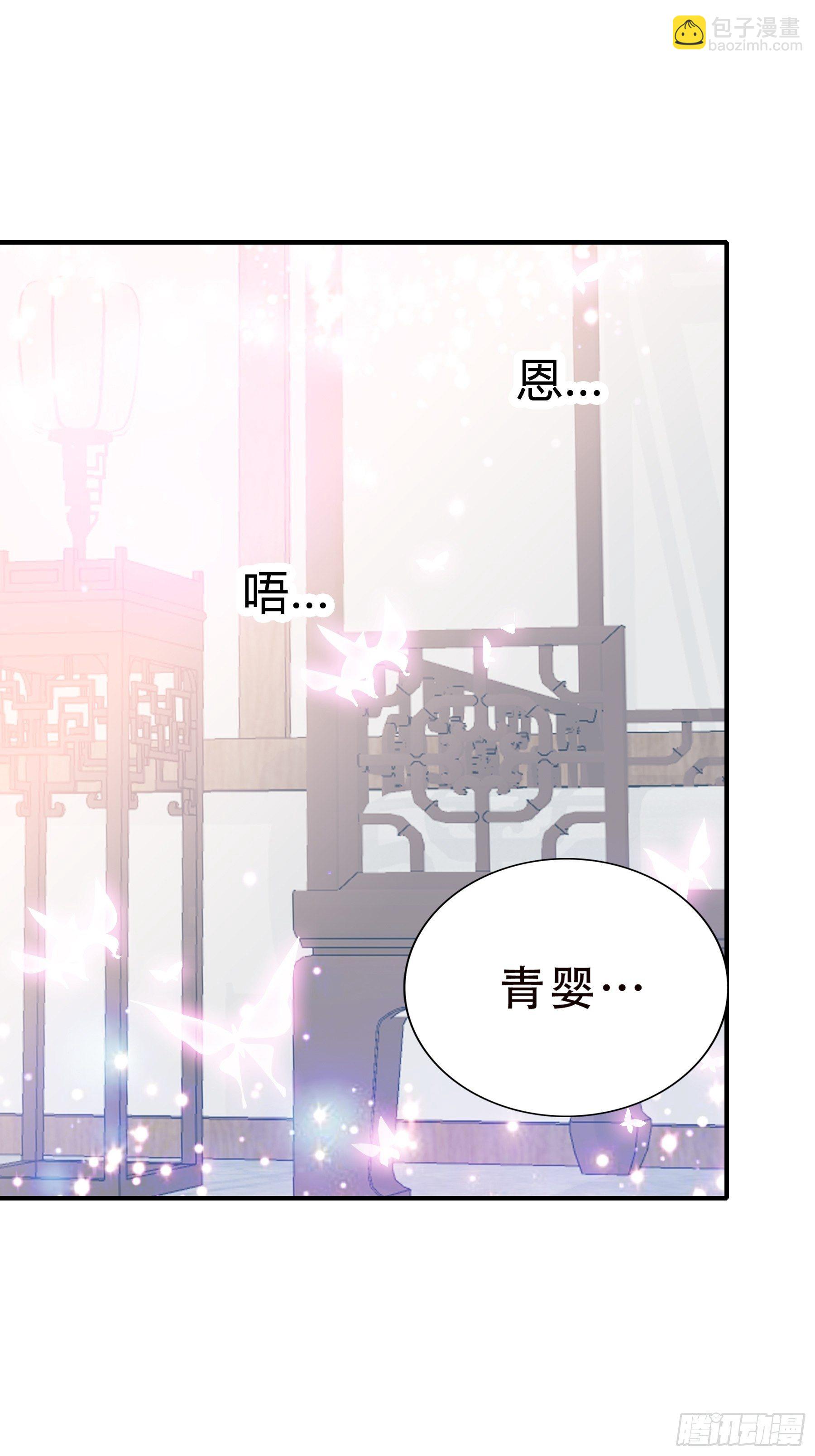 《本王要你》你是本王的 第2页