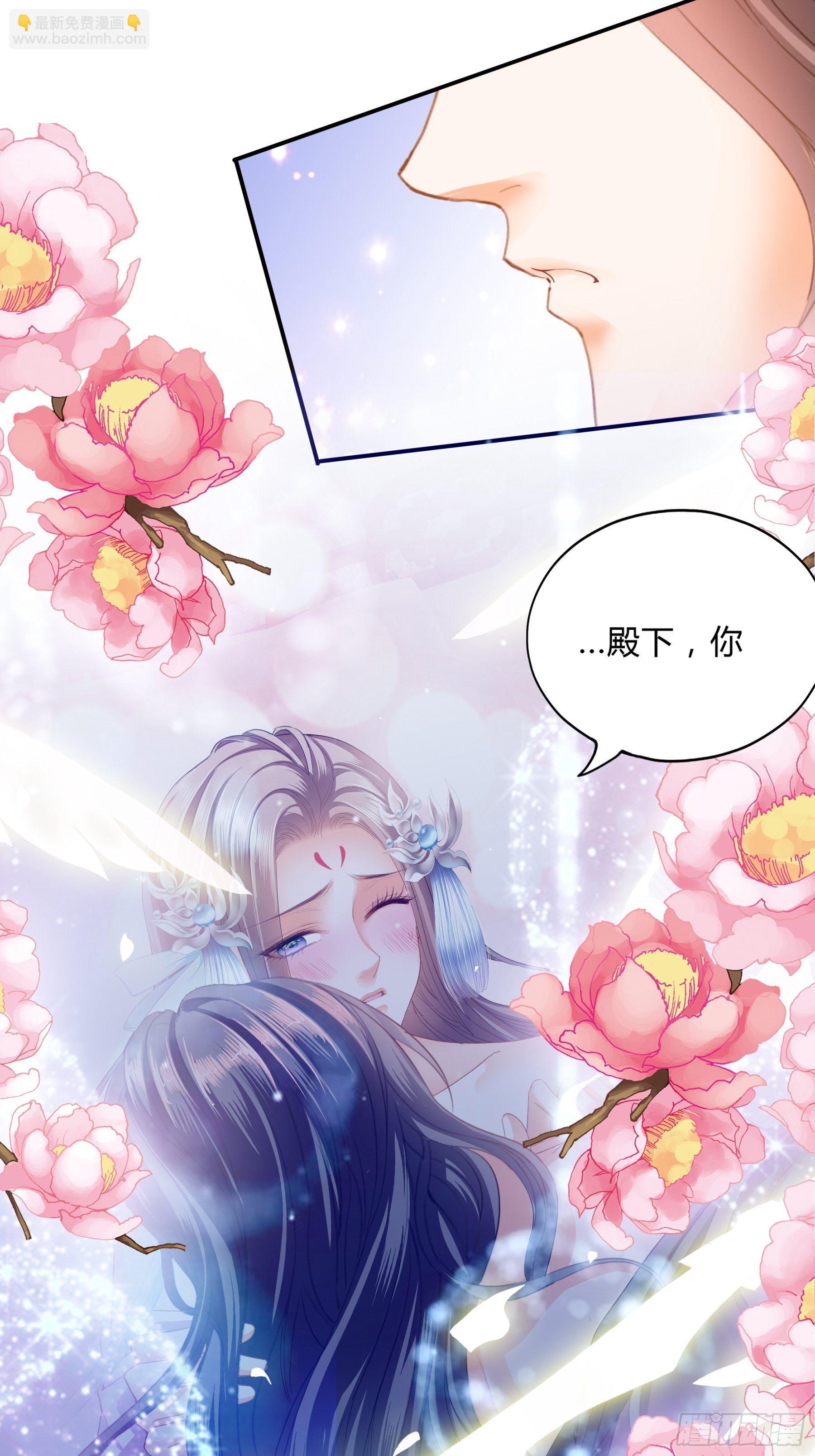 《本王要你》你是本王的 第6页