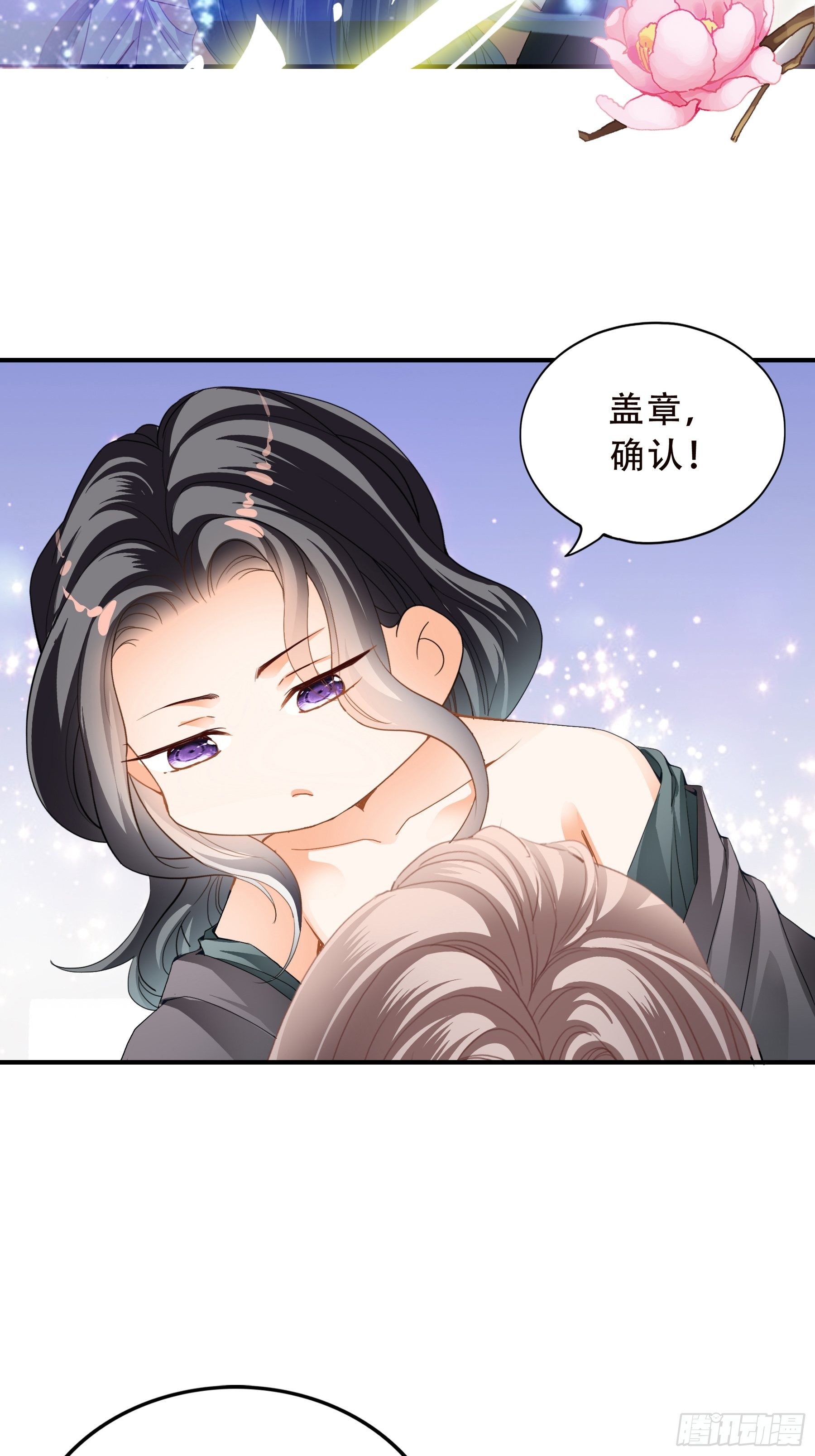 《本王要你》你是本王的 第7页