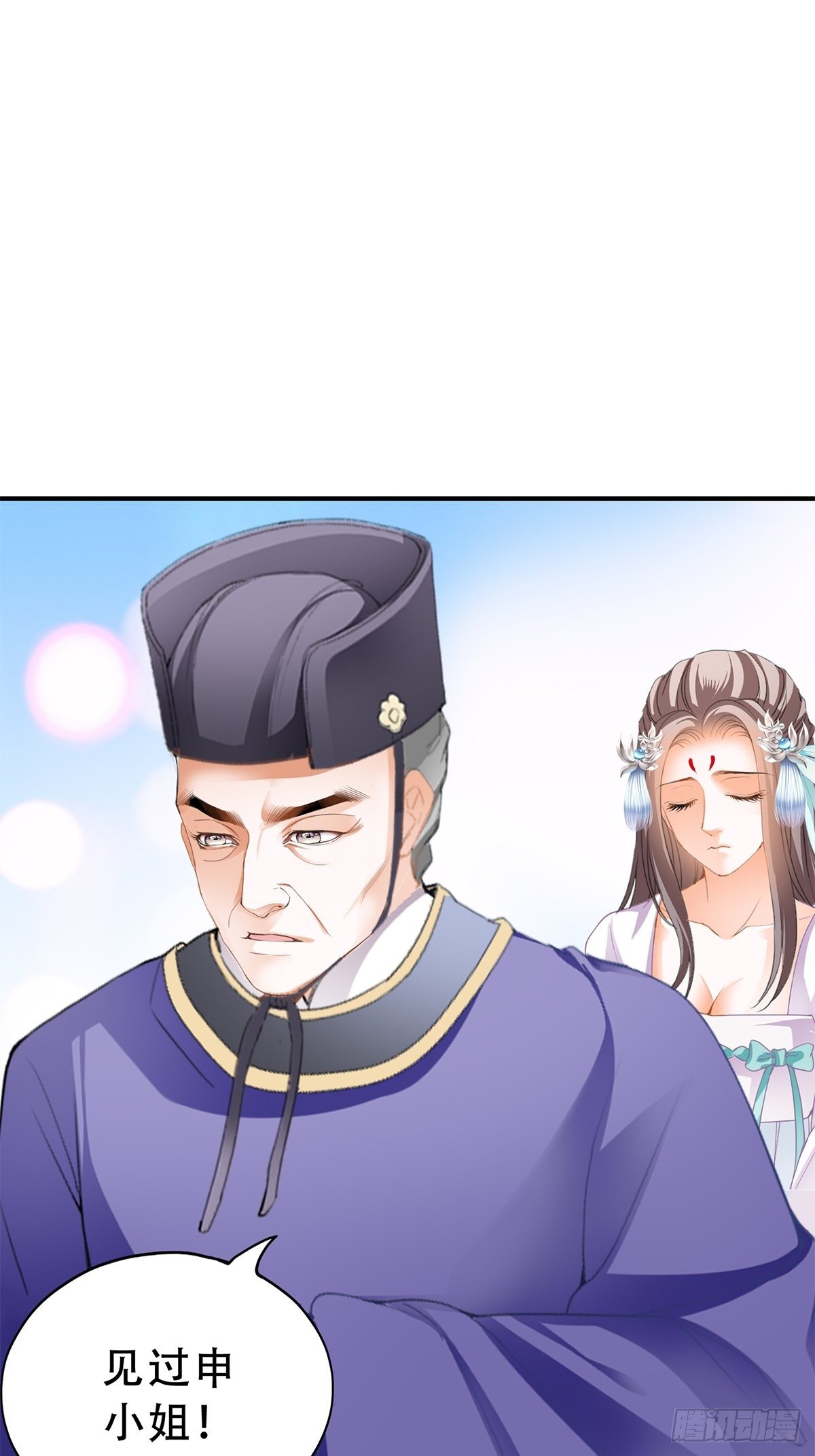 《本王要你》事无两全 第11页
