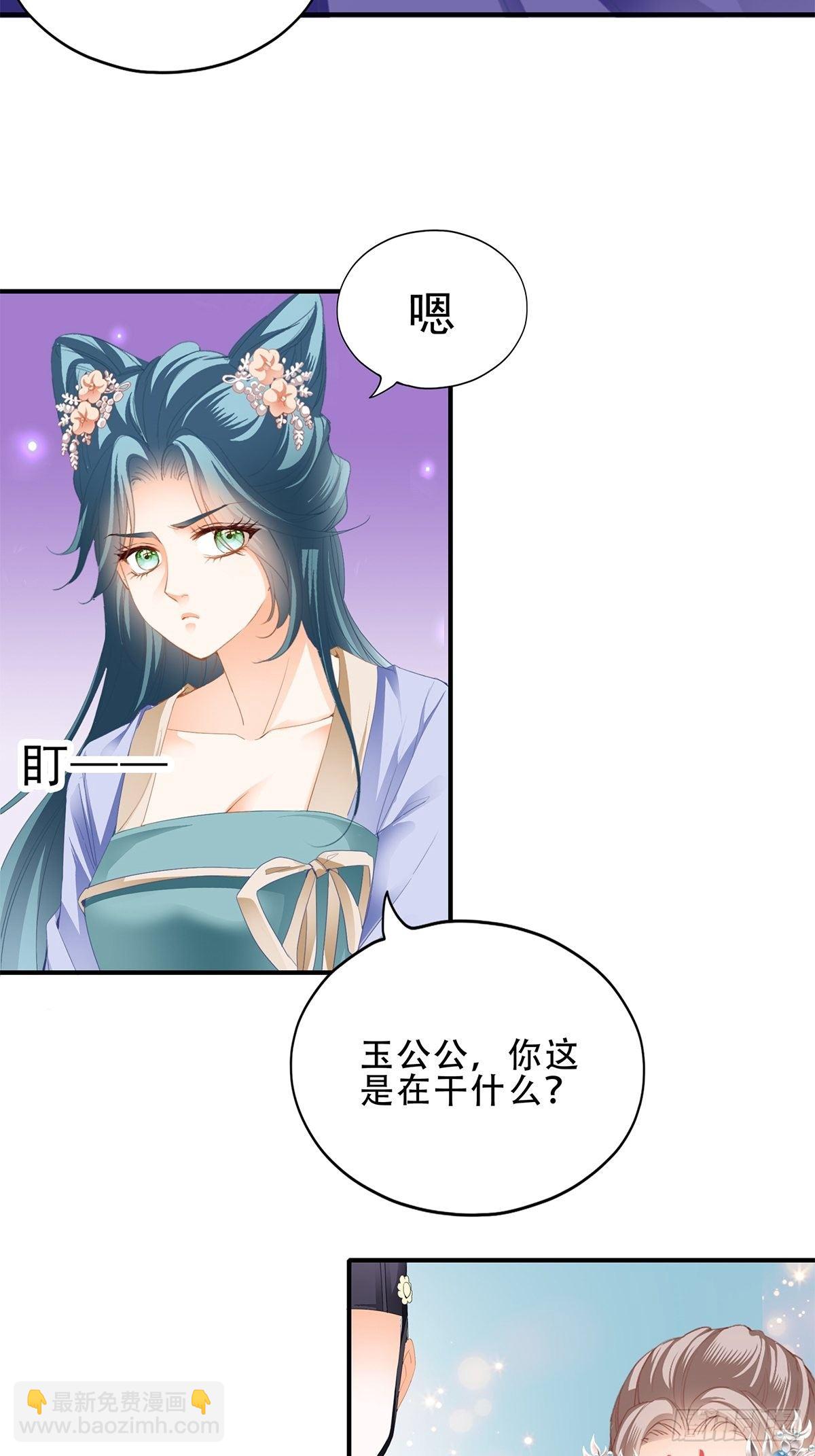 《本王要你》事无两全 第12页