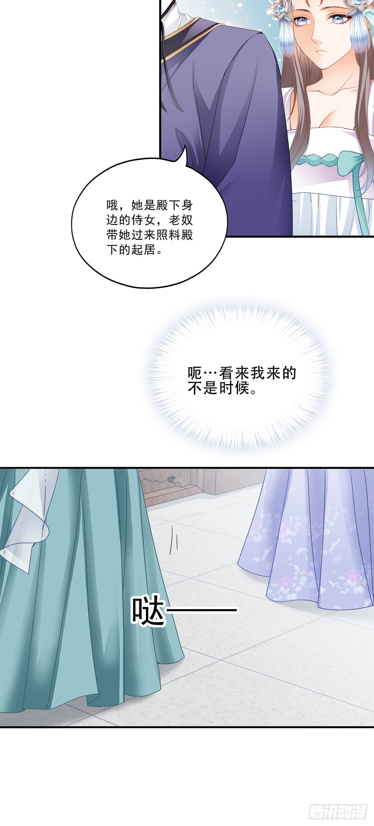 《本王要你》事无两全 第13页
