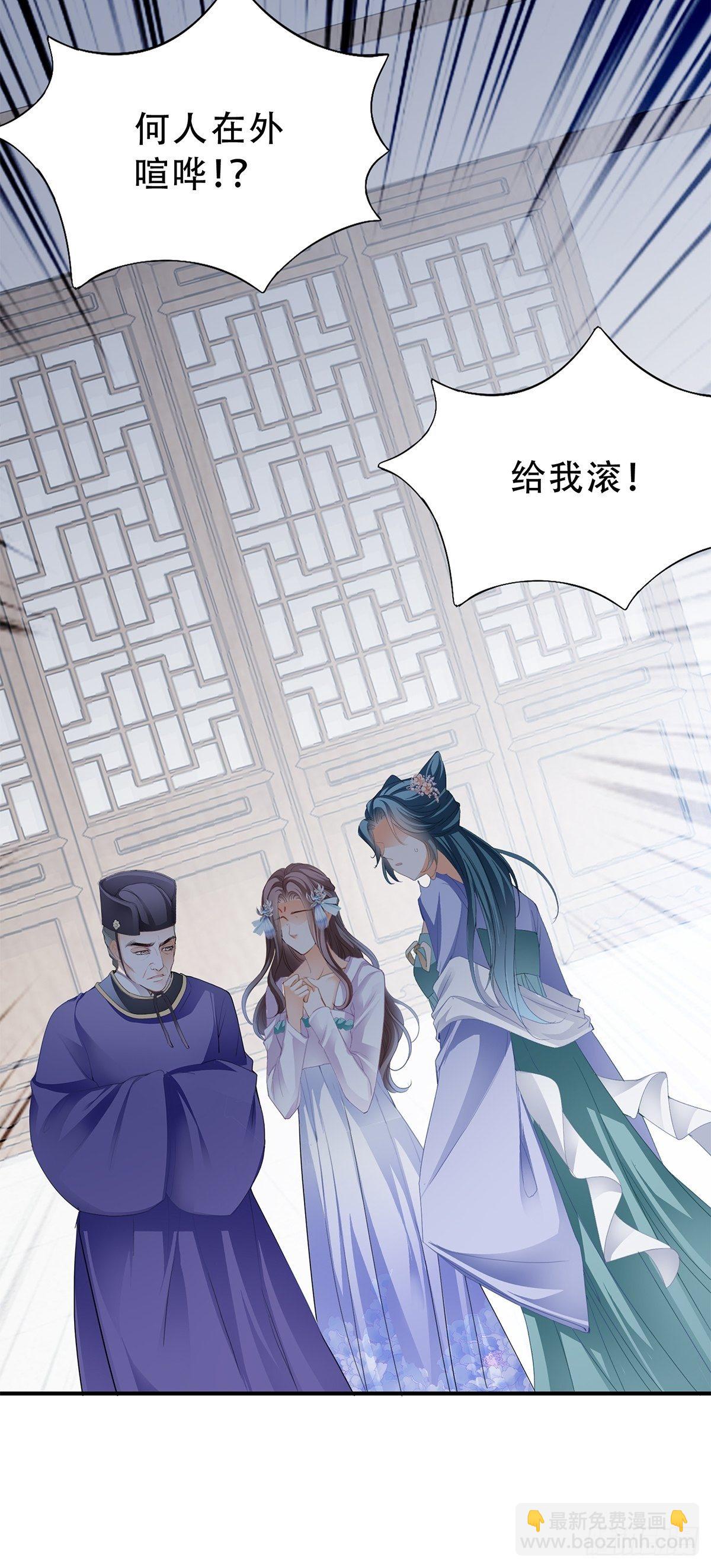 《本王要你》事无两全 第17页