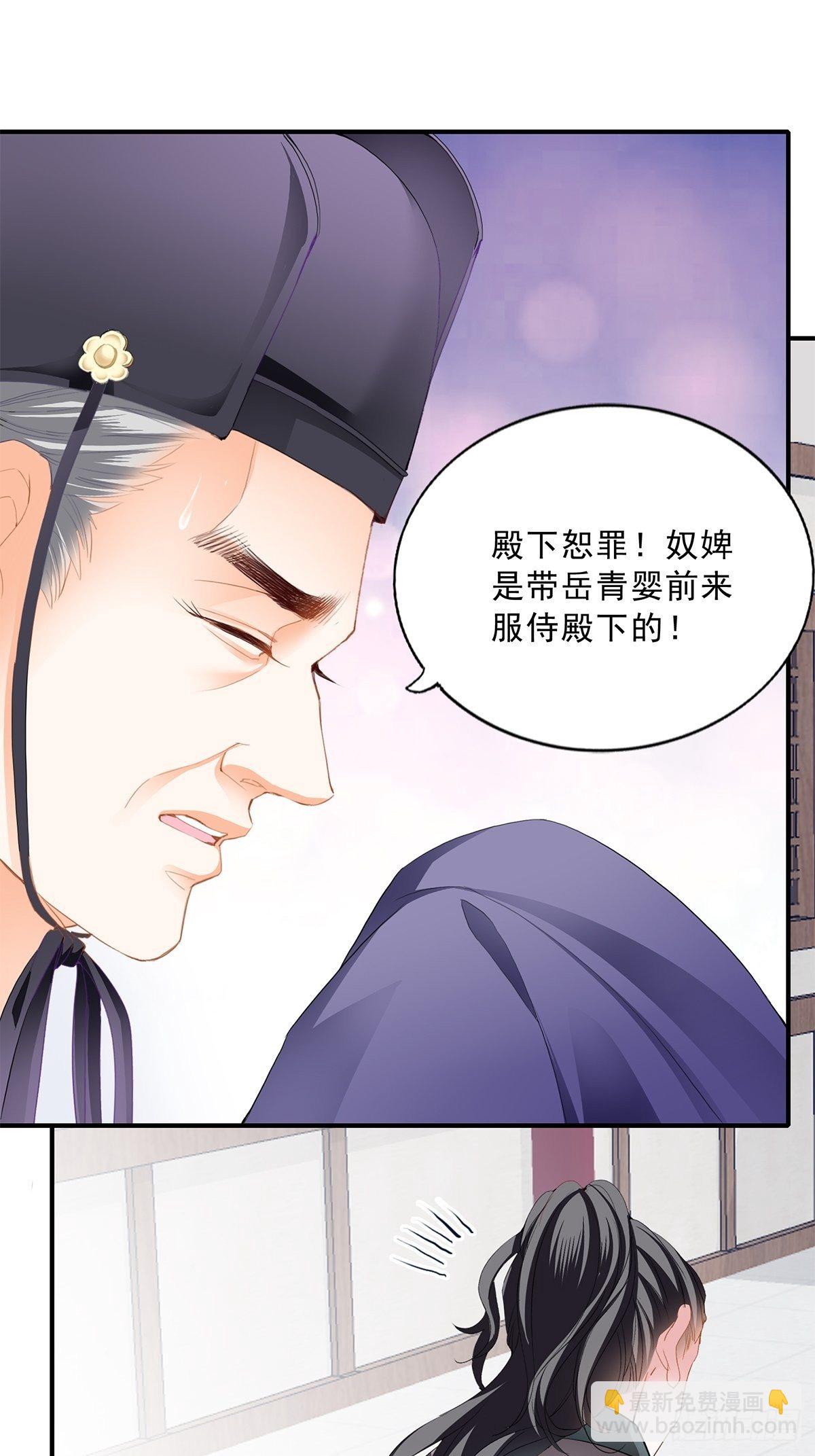《本王要你》事无两全 第18页