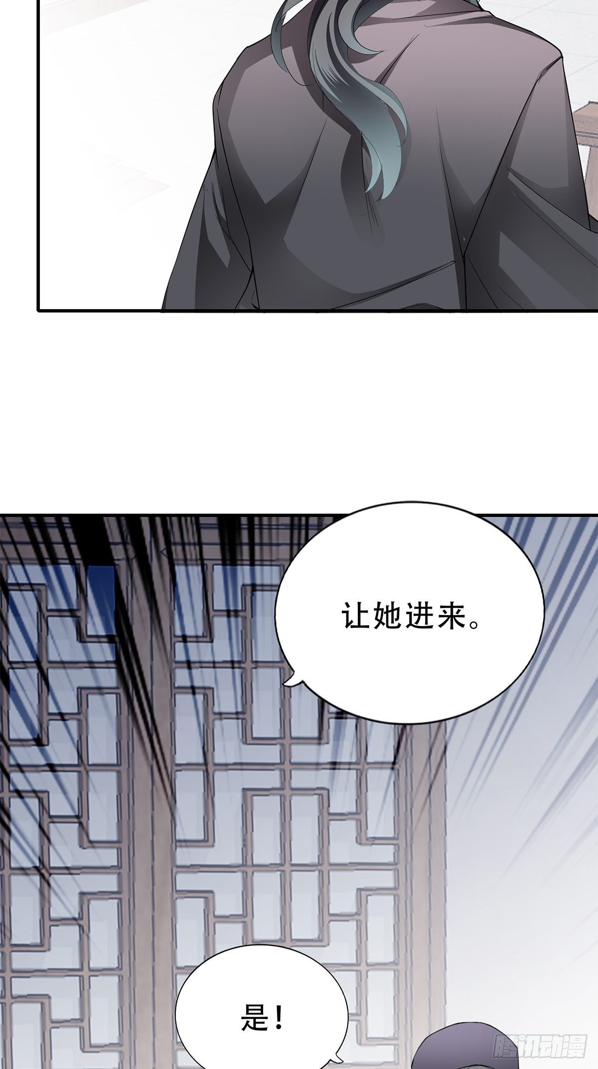 《本王要你》事无两全 第19页