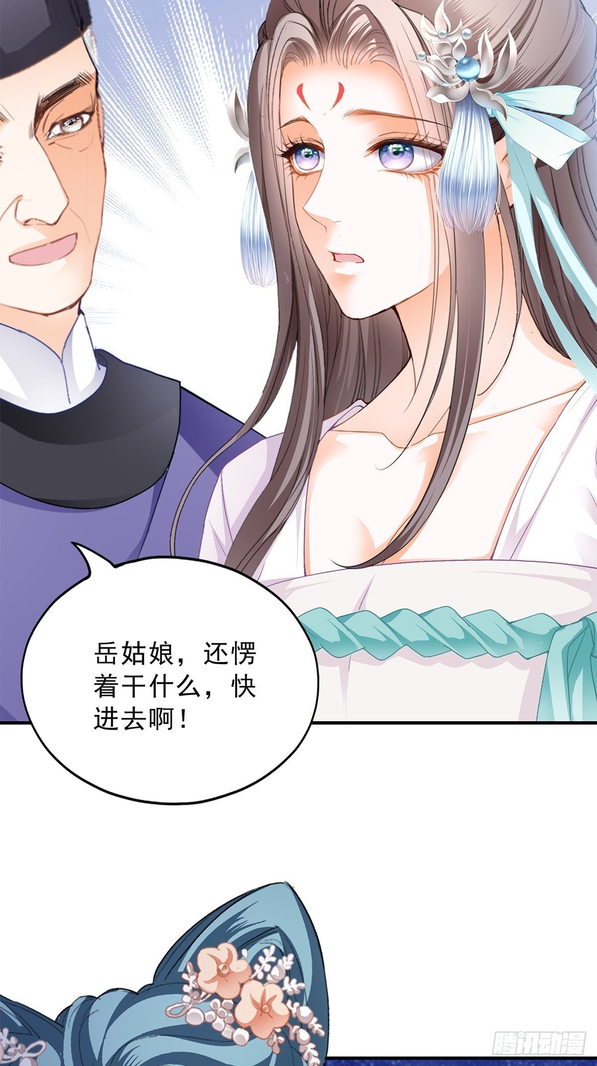 《本王要你》事无两全 第21页