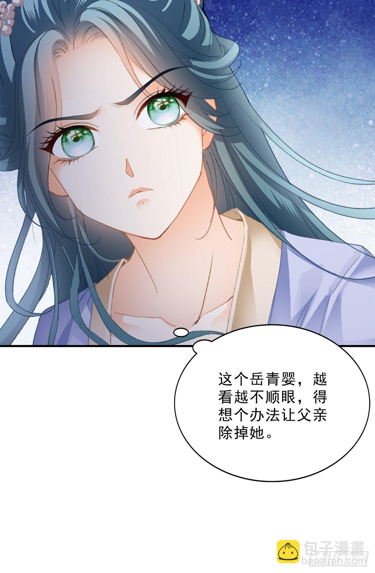 《本王要你》事无两全 第22页