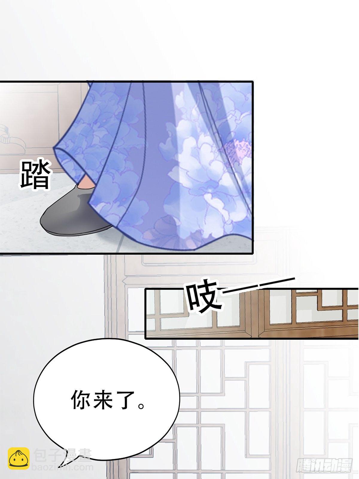 《本王要你》事无两全 第23页