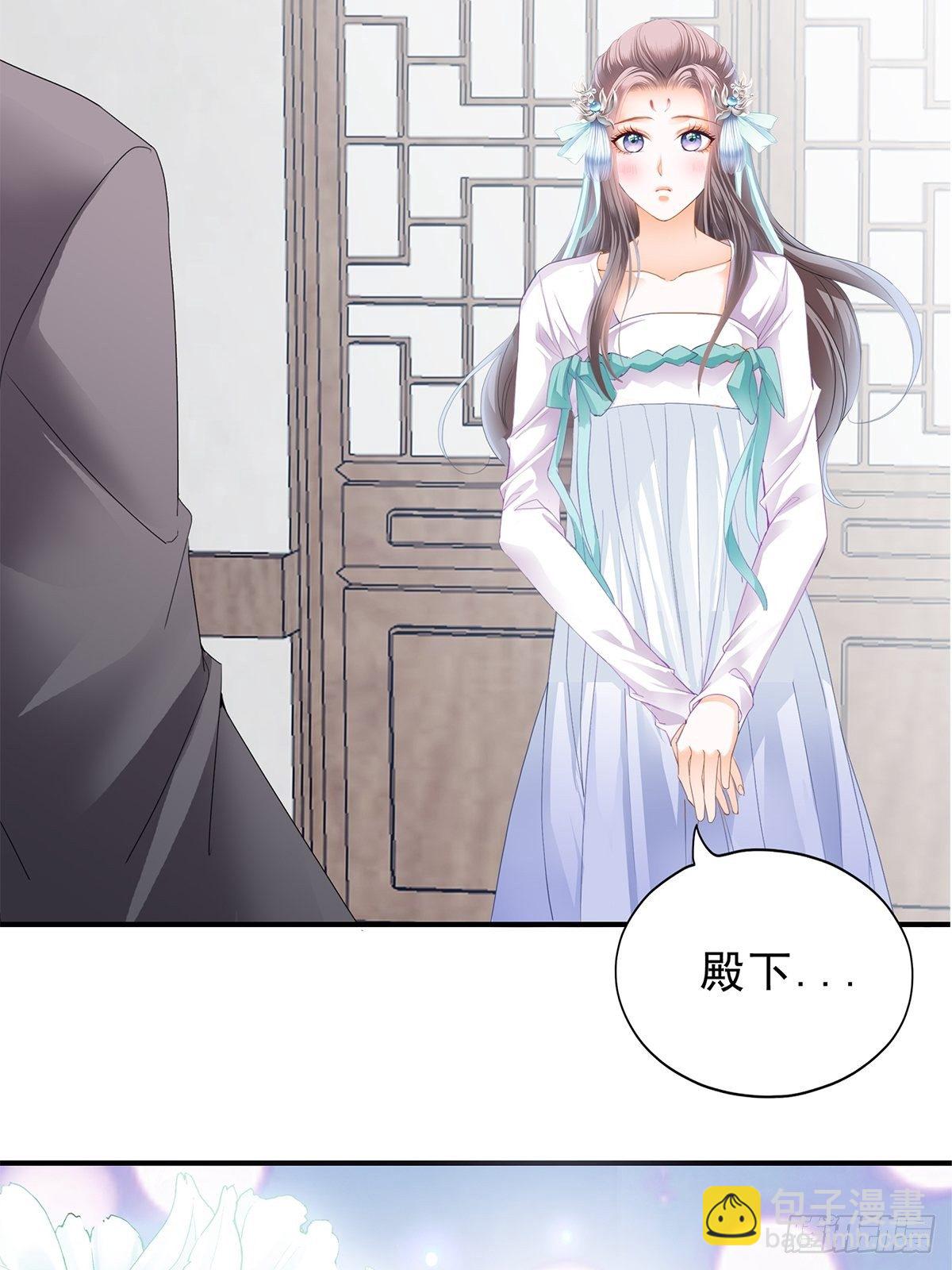 《本王要你》事无两全 第24页