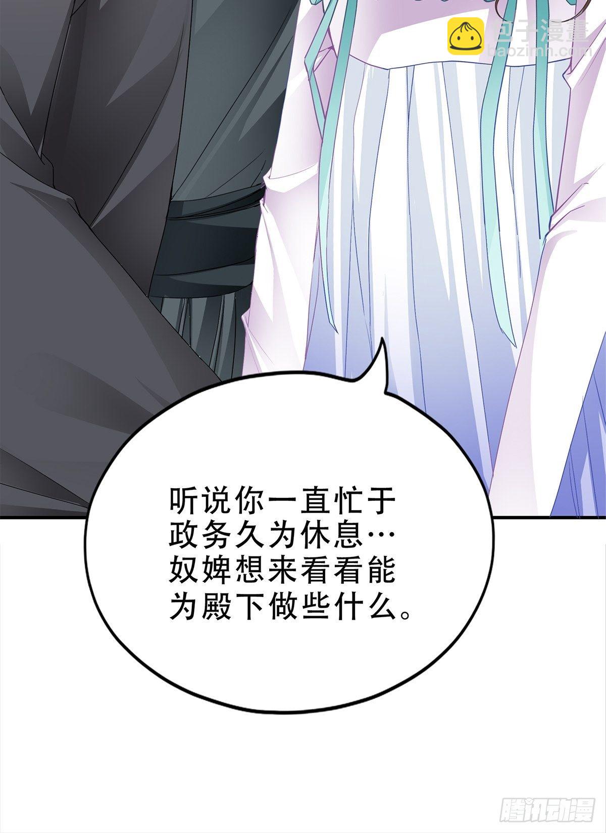 《本王要你》事无两全 第28页