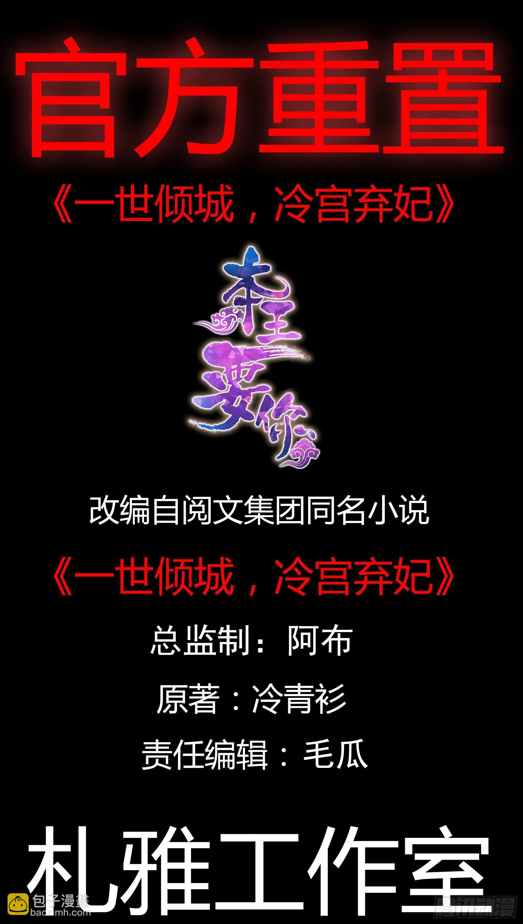 《本王要你》事无两全 第2页