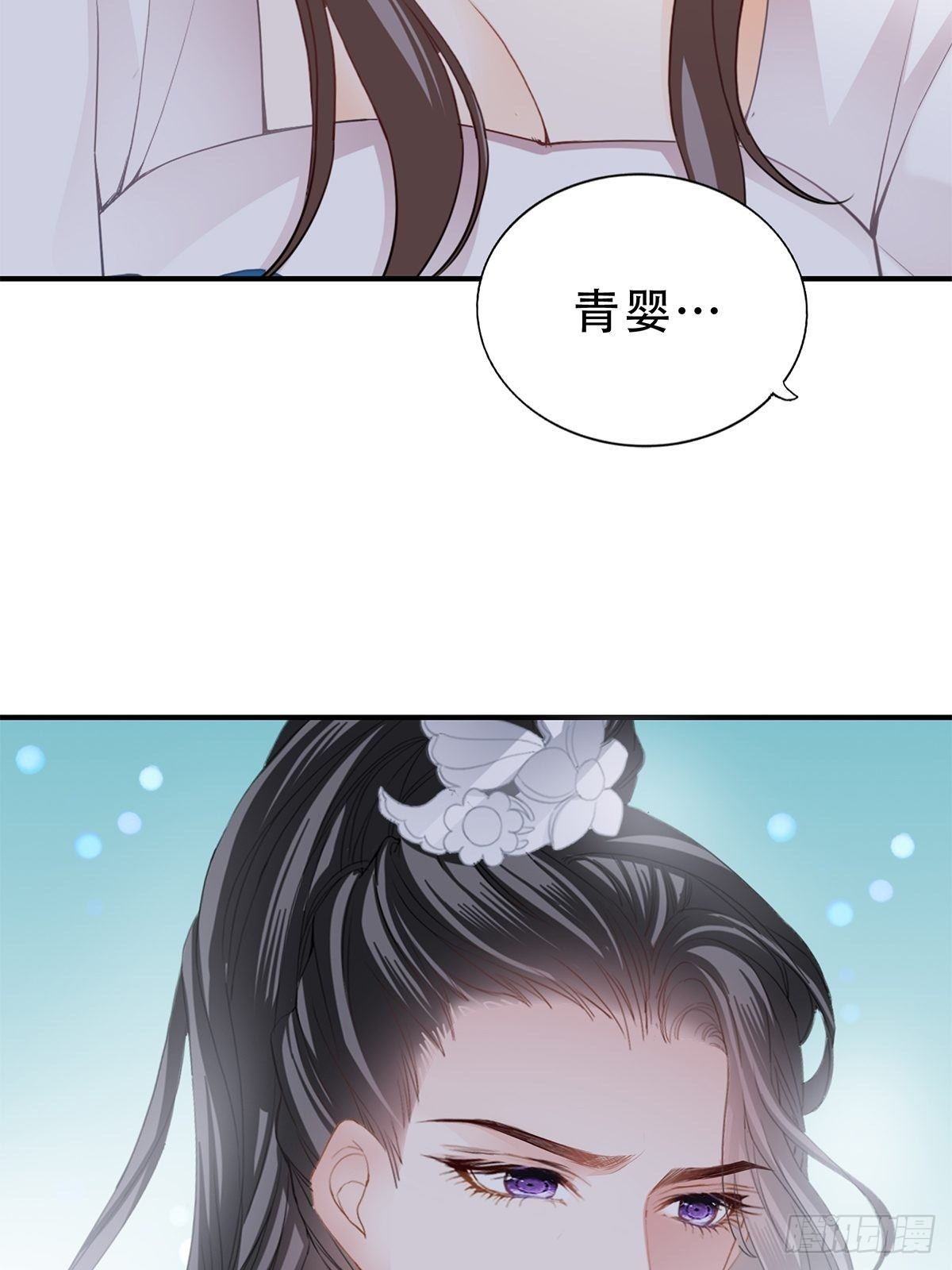 《本王要你》事无两全 第35页