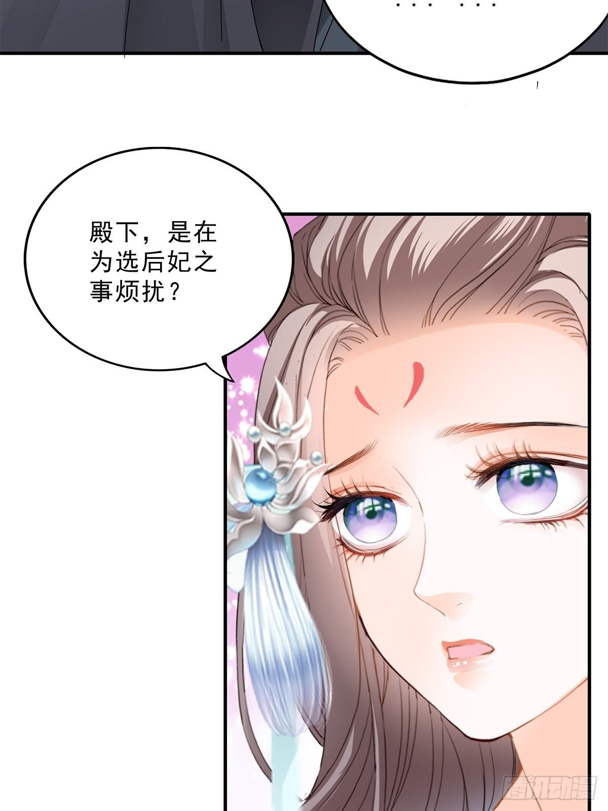 《本王要你》事无两全 第37页