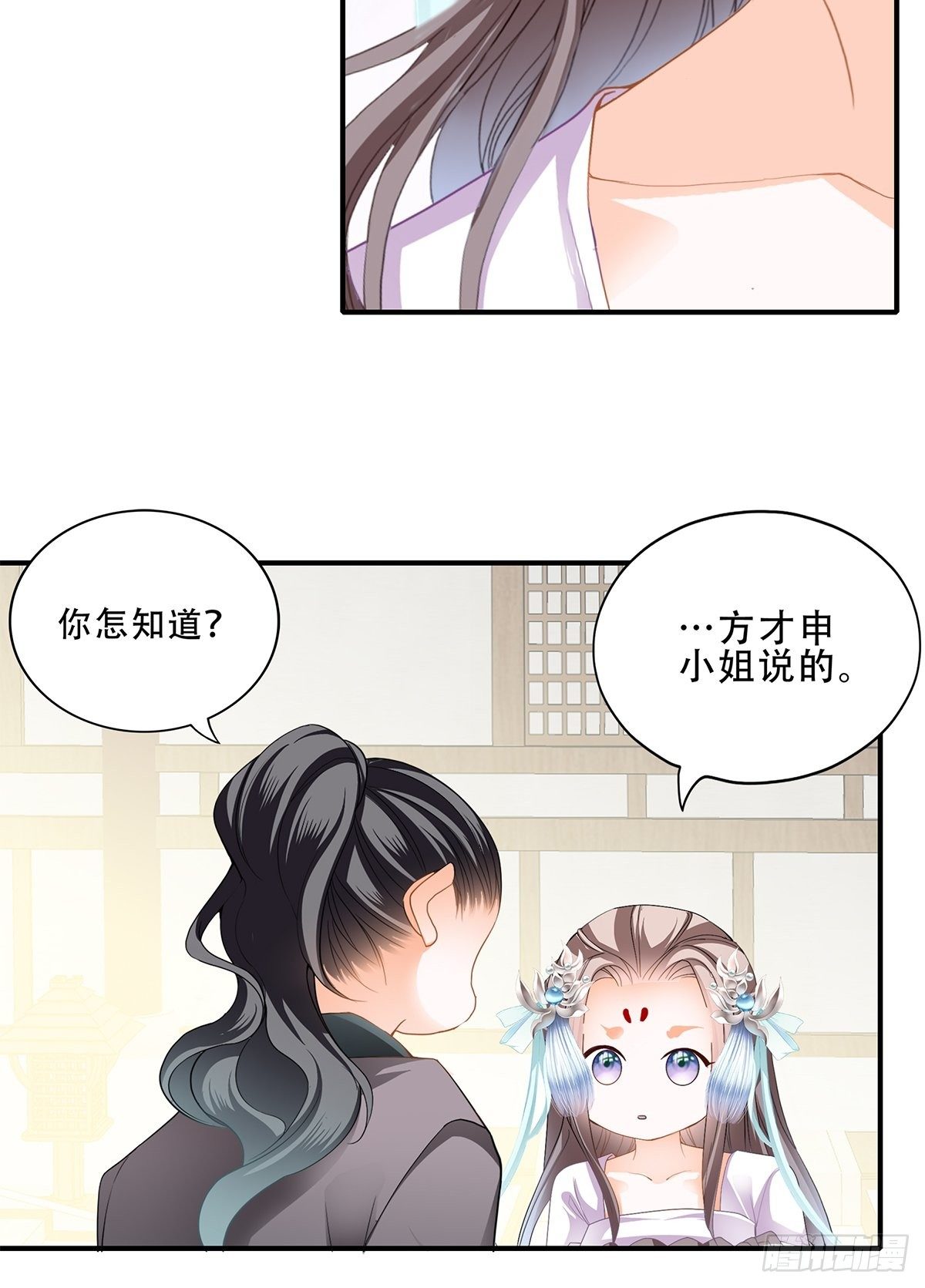 《本王要你》事无两全 第38页