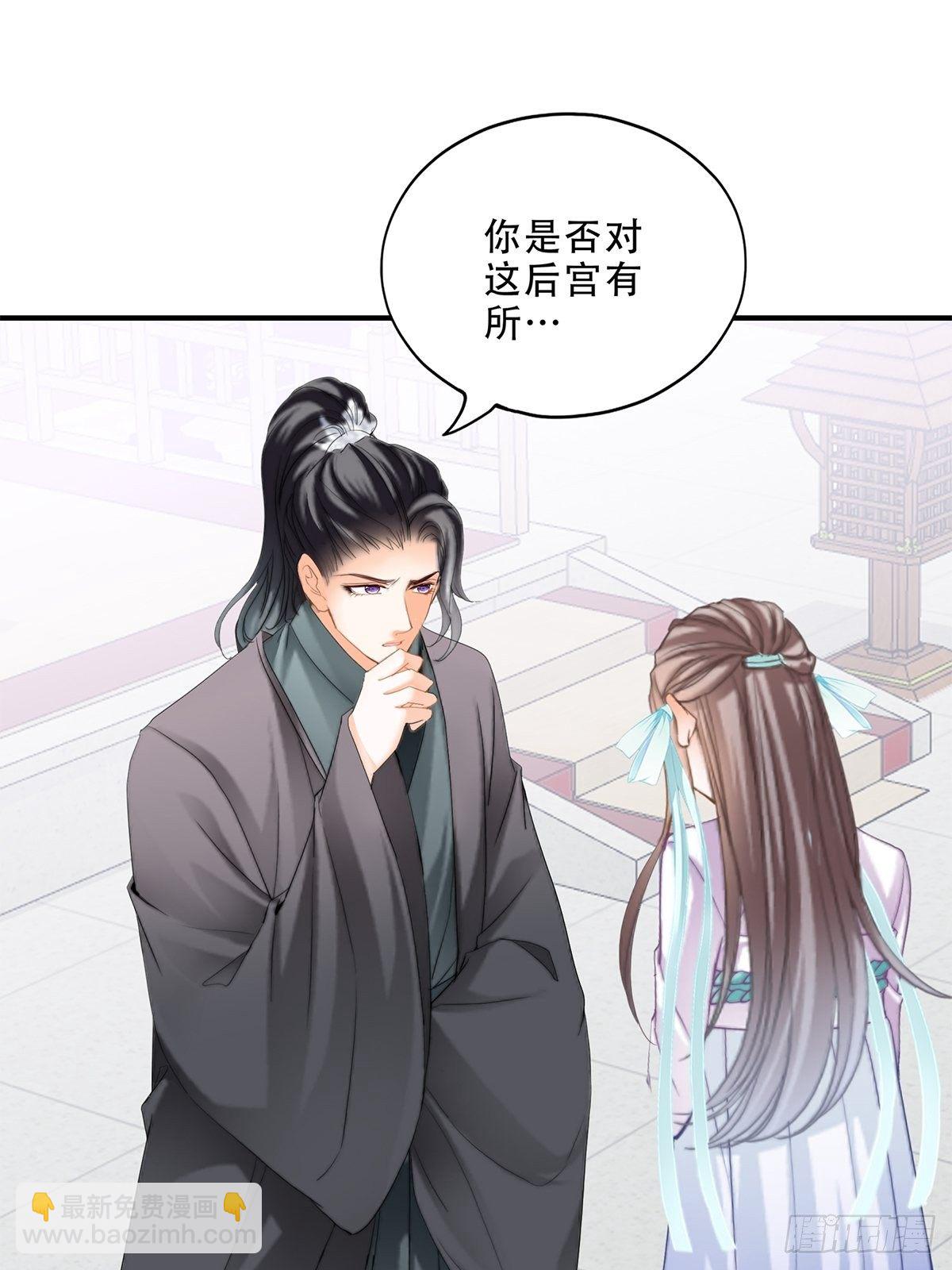 《本王要你》事无两全 第39页