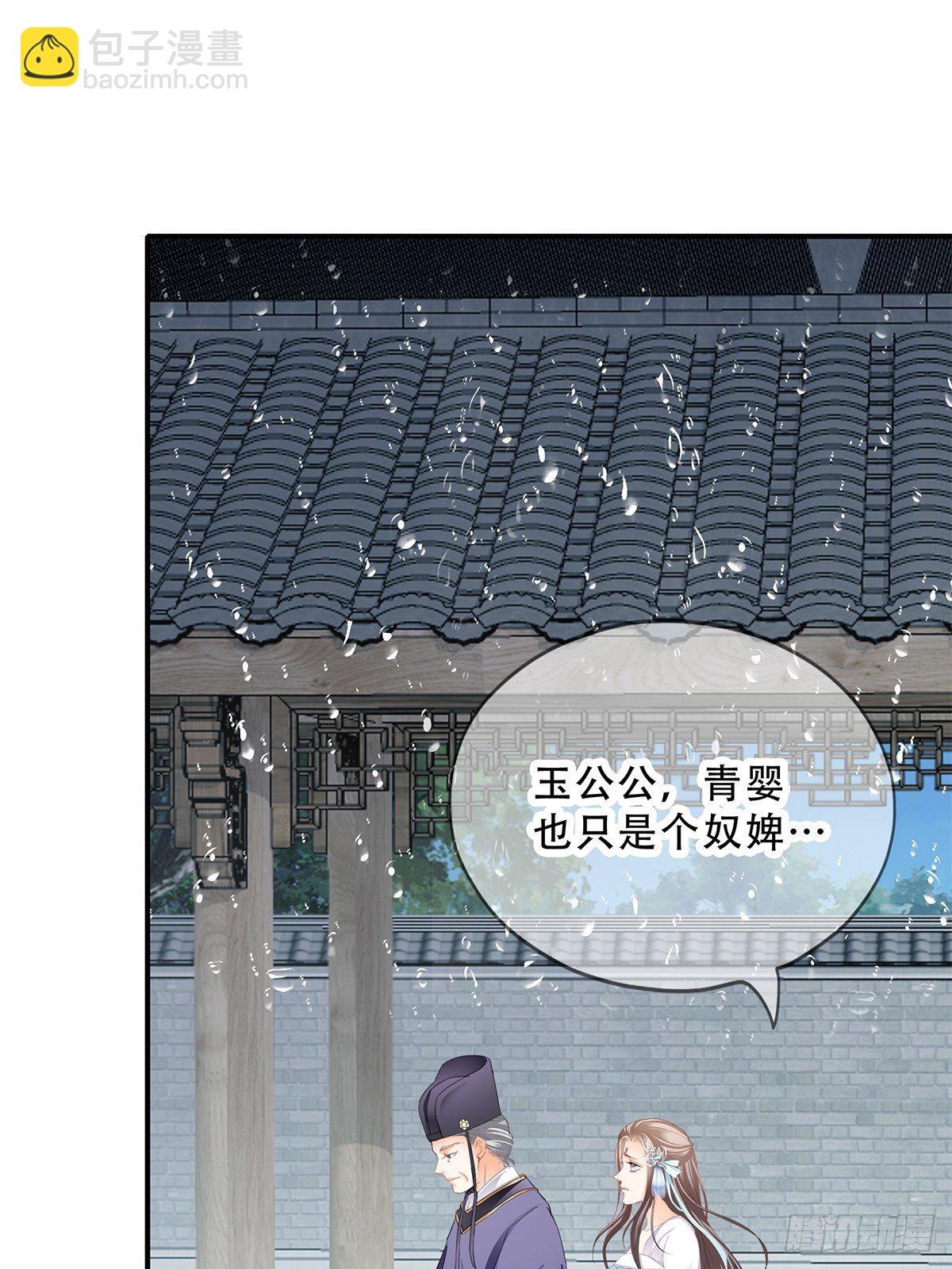 《本王要你》事无两全 第3页