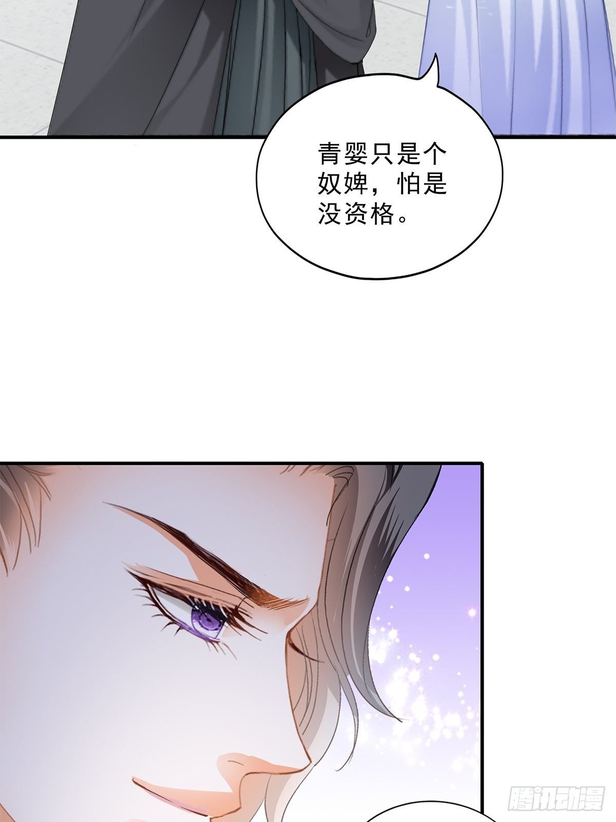 《本王要你》事无两全 第40页
