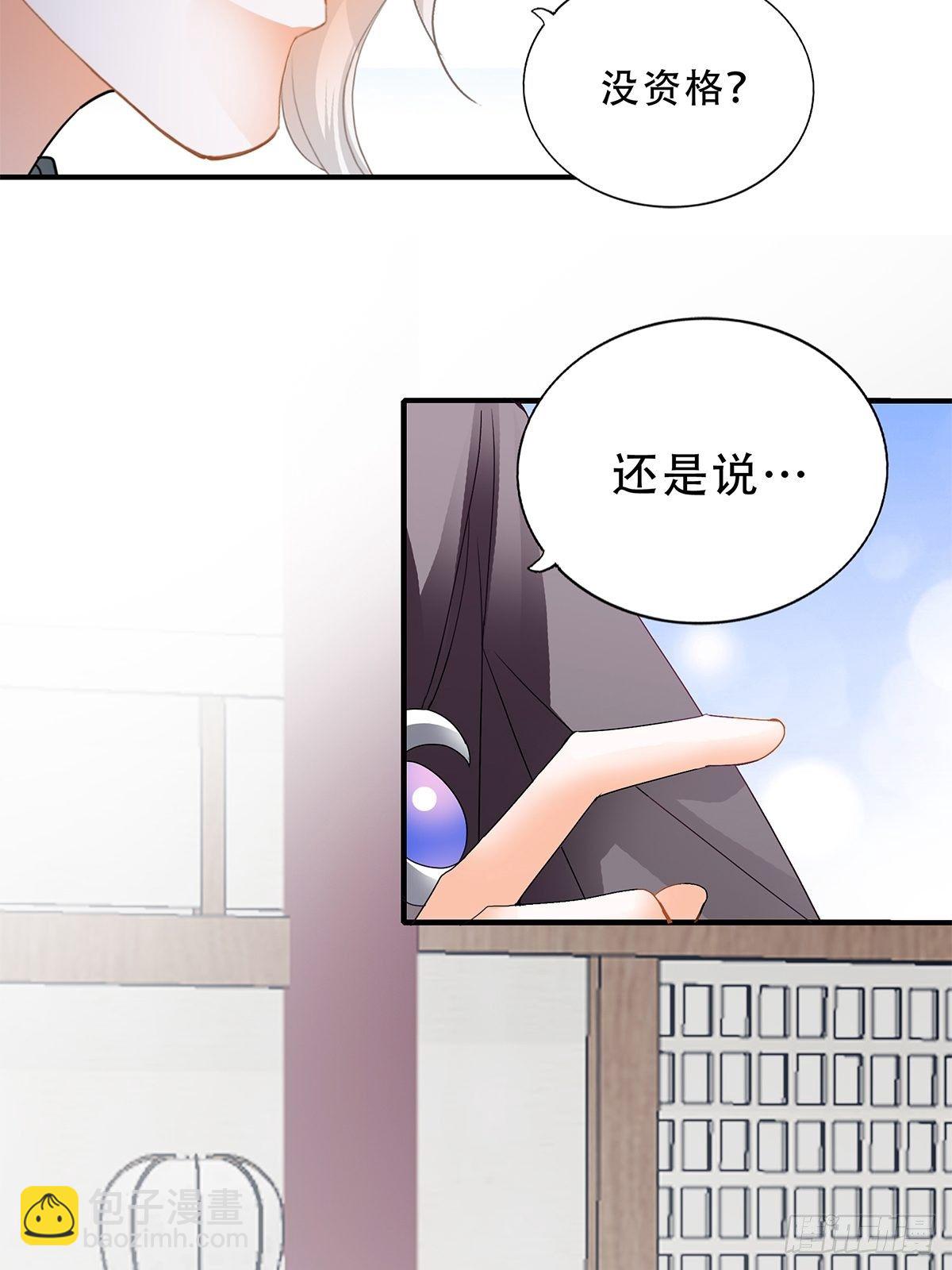 《本王要你》事无两全 第41页