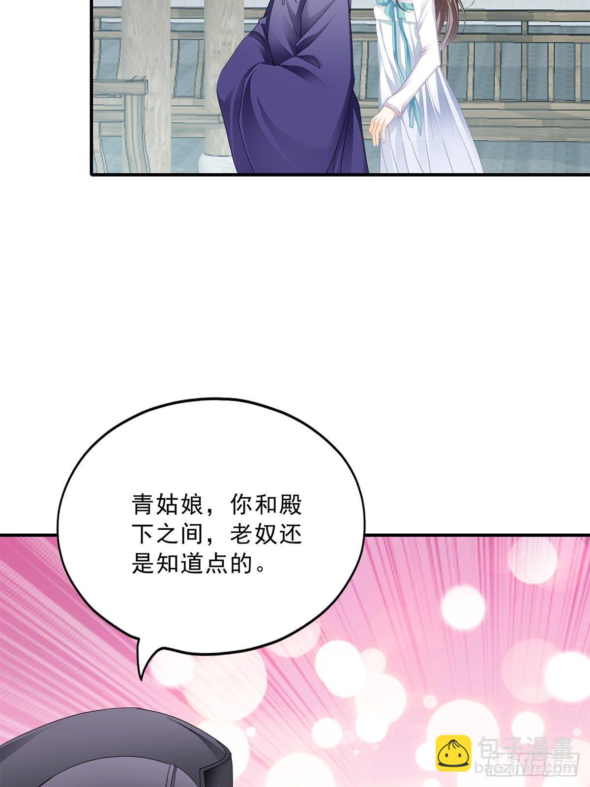 《本王要你》事无两全 第4页