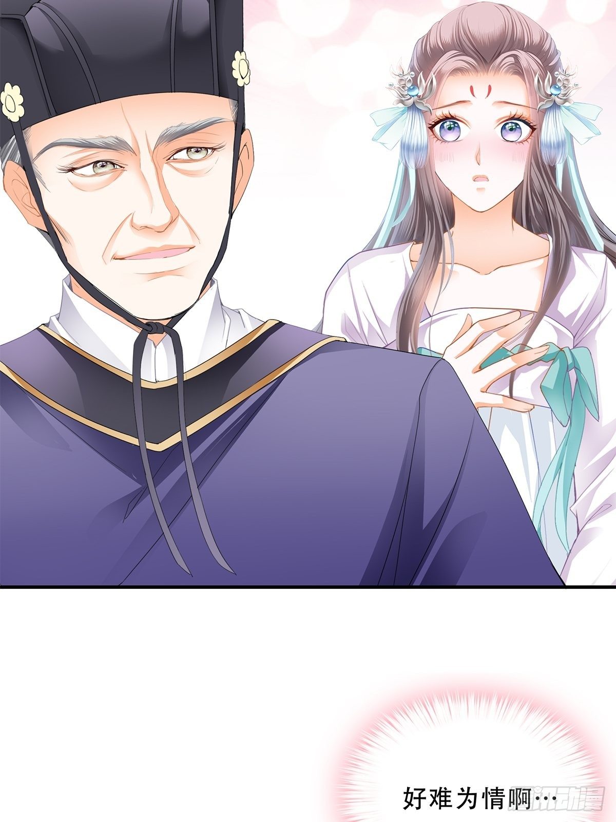 《本王要你》事无两全 第5页