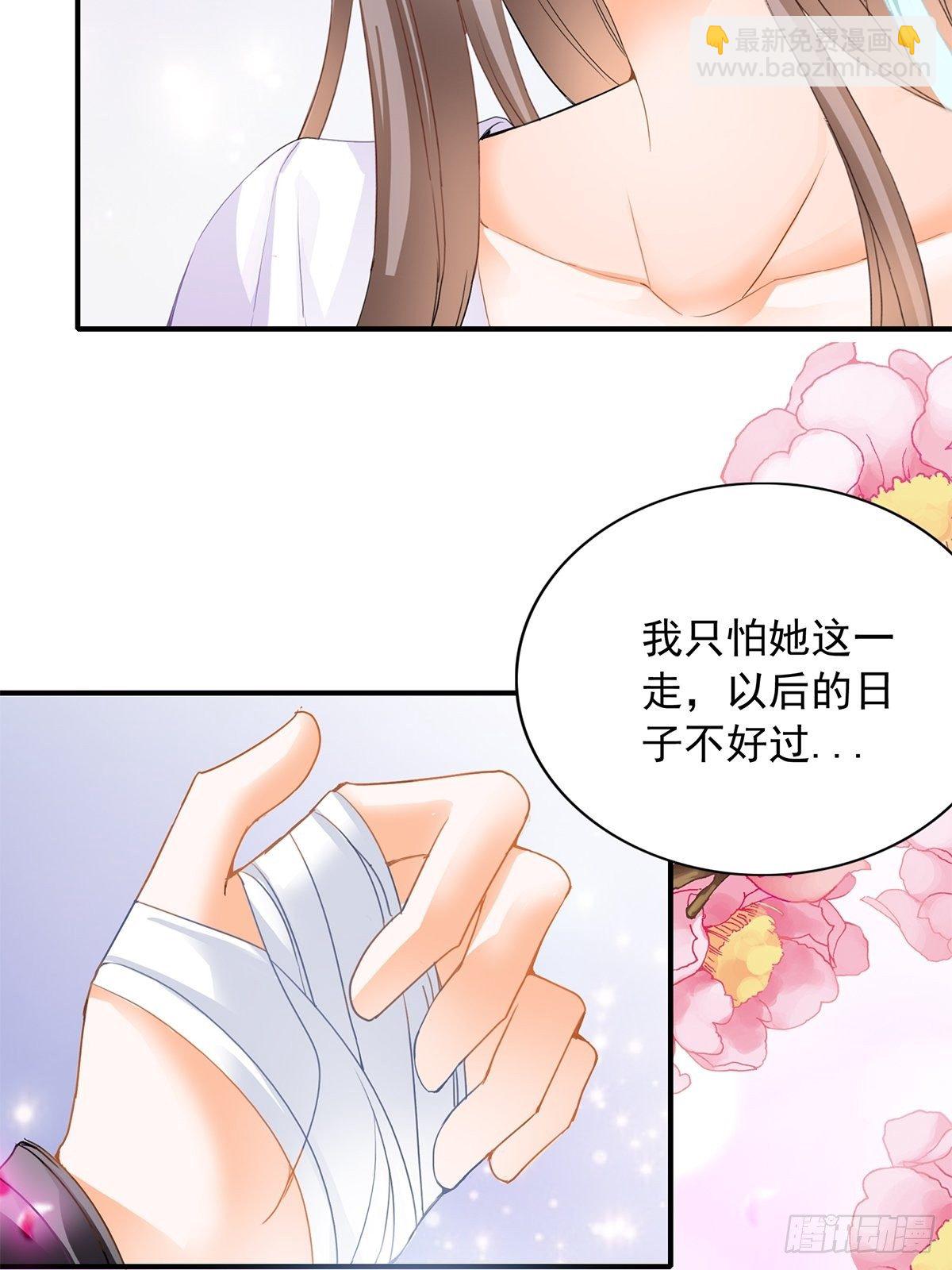 《本王要你》替身？ 第10页