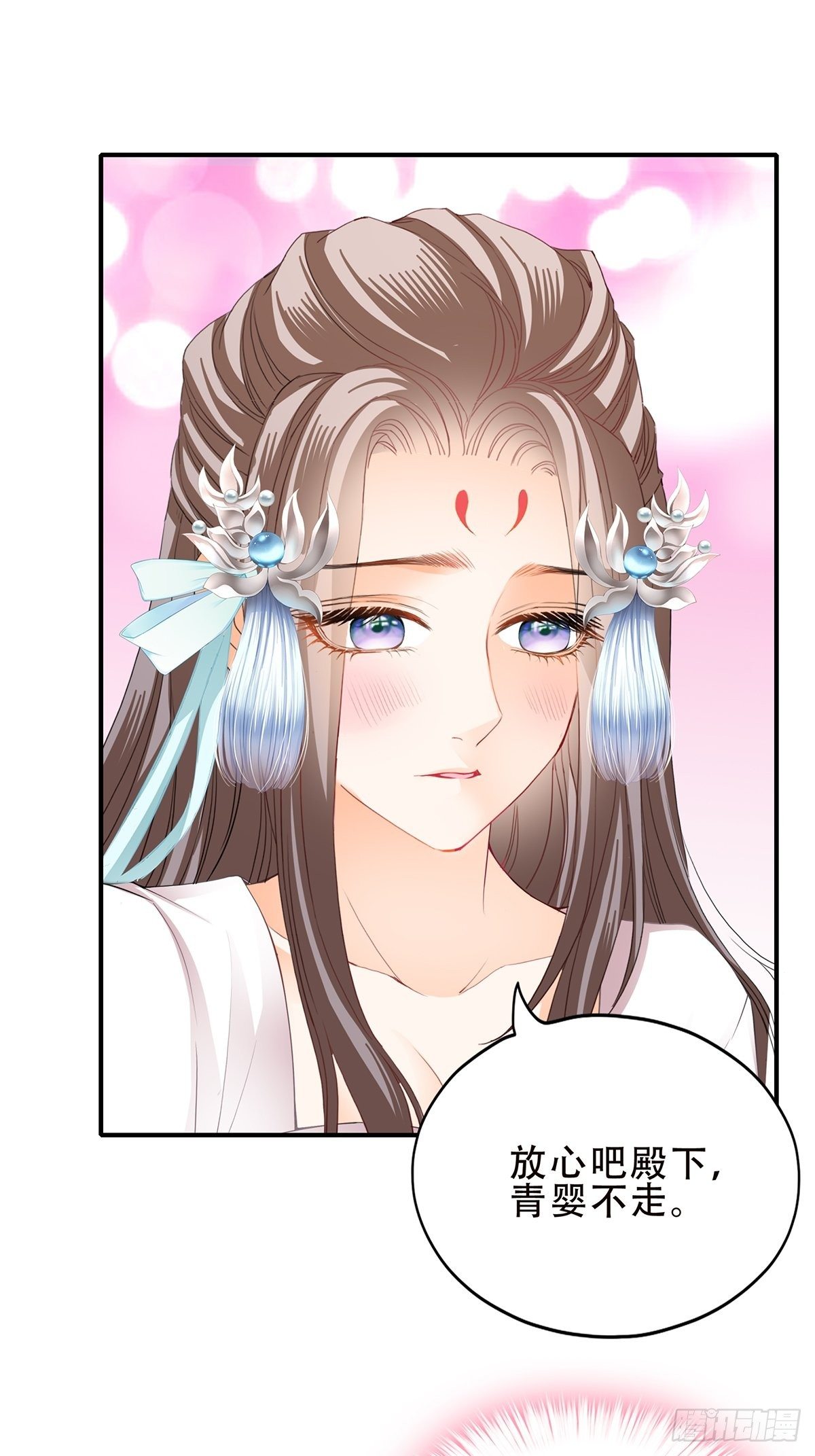 《本王要你》替身？ 第14页