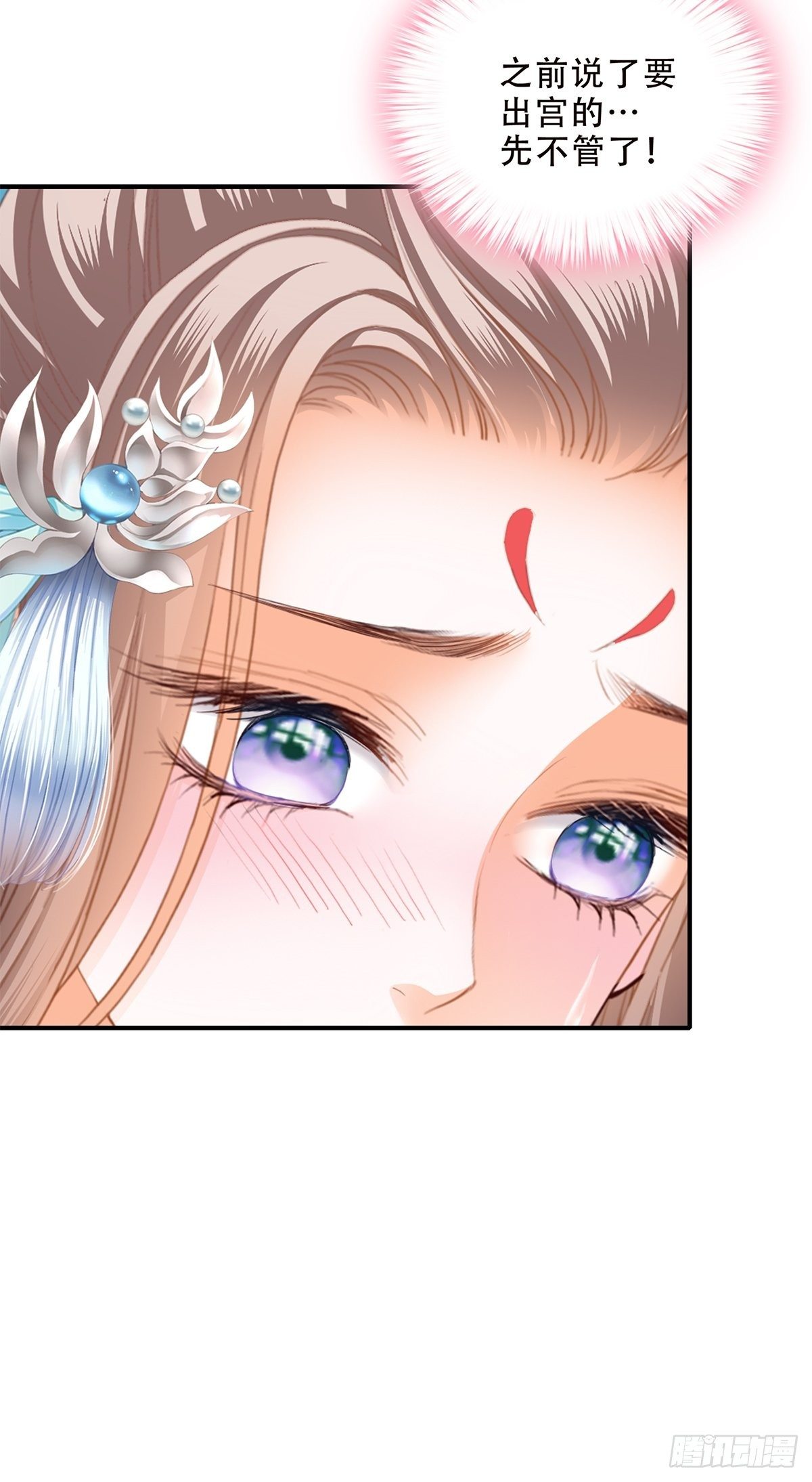《本王要你》替身？ 第15页