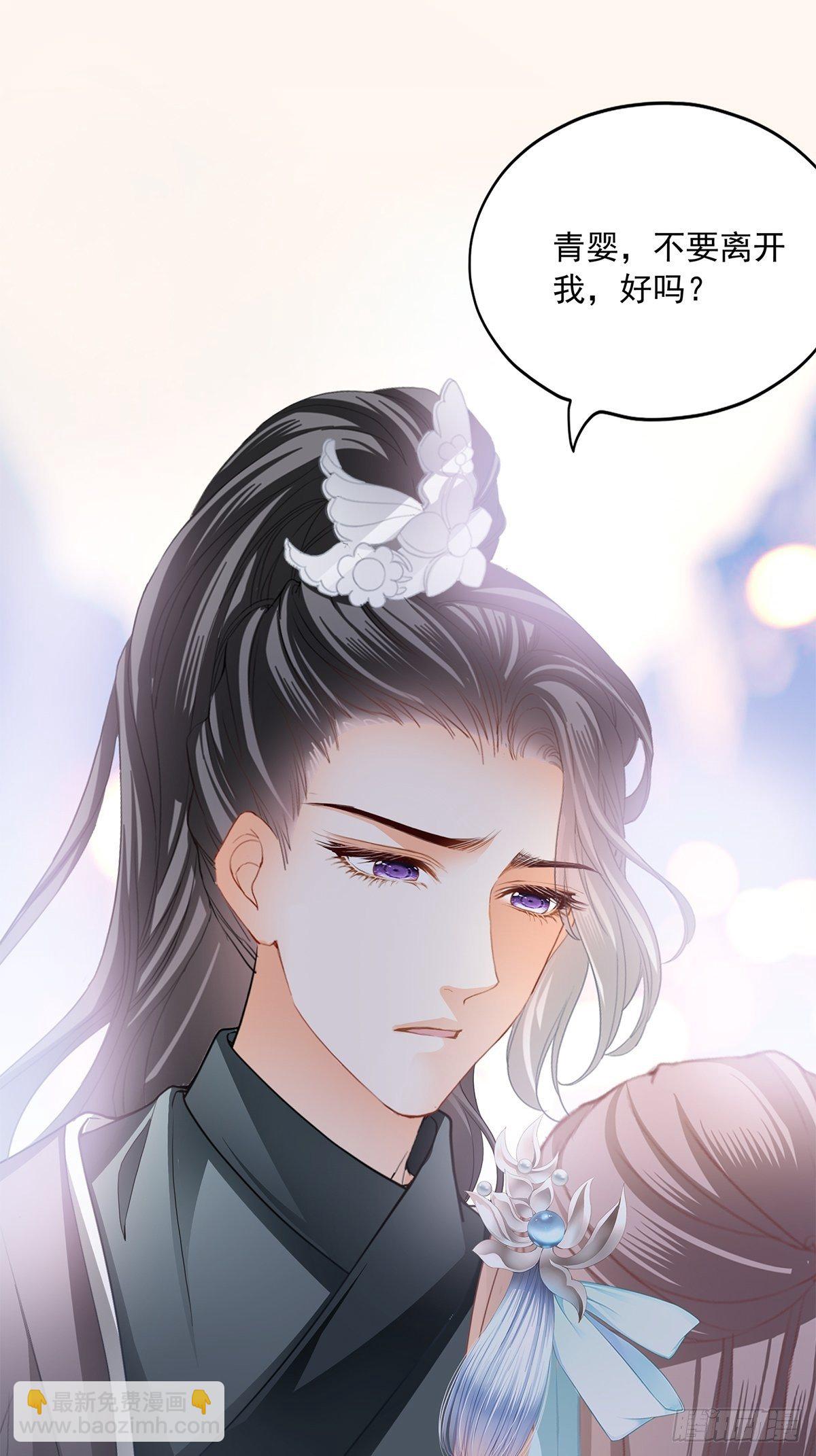 《本王要你》替身？ 第16页