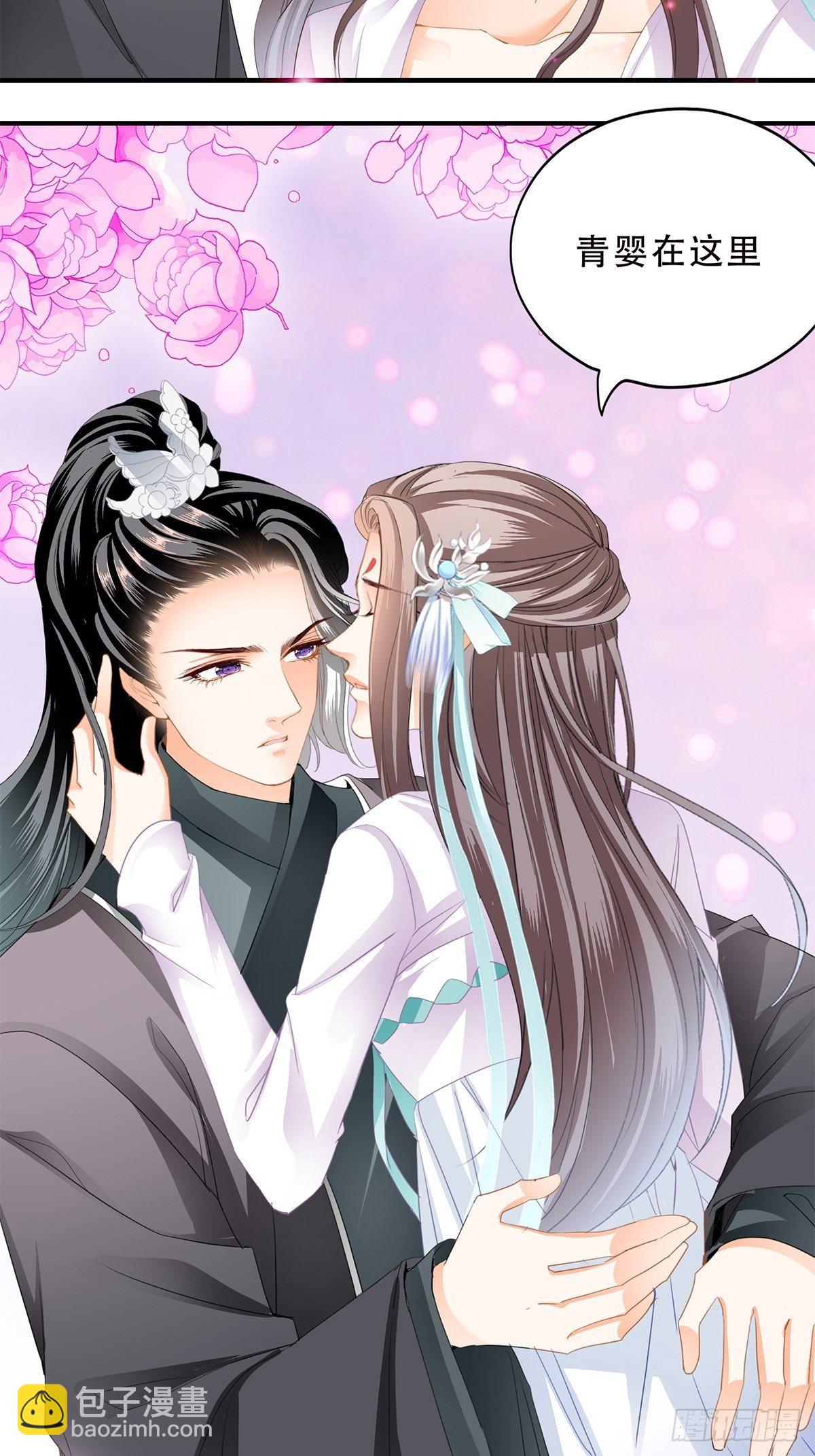 《本王要你》替身？ 第18页