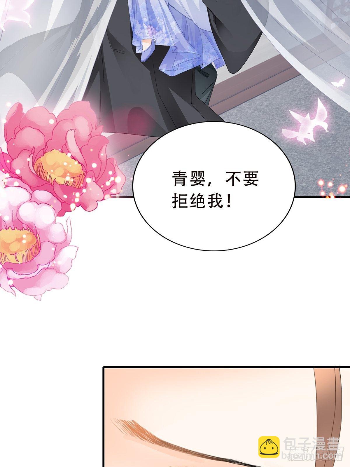 《本王要你》替身？ 第21页