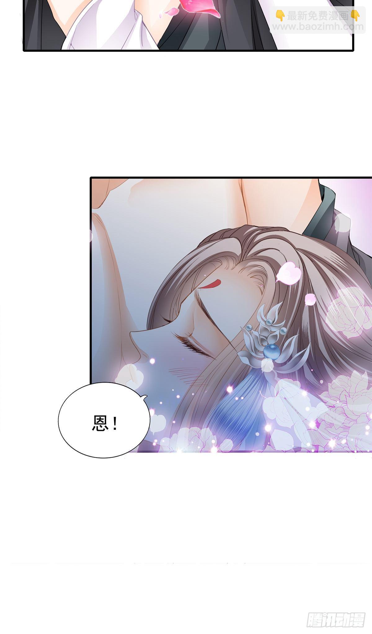 《本王要你》替身？ 第24页